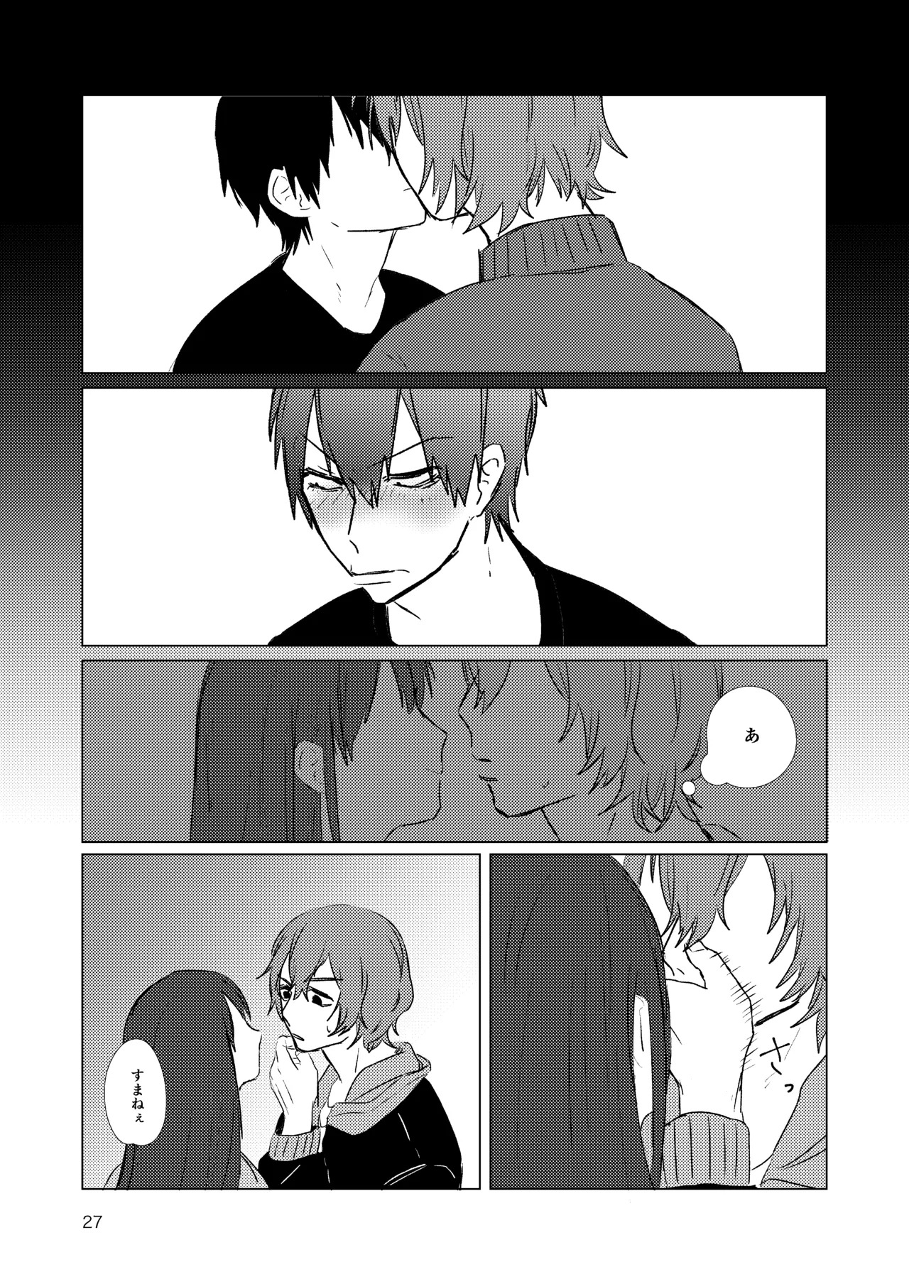 [夏に道連れ (戌井)] 月まで (Yowamushi Pedal) [Digital] - Page 25