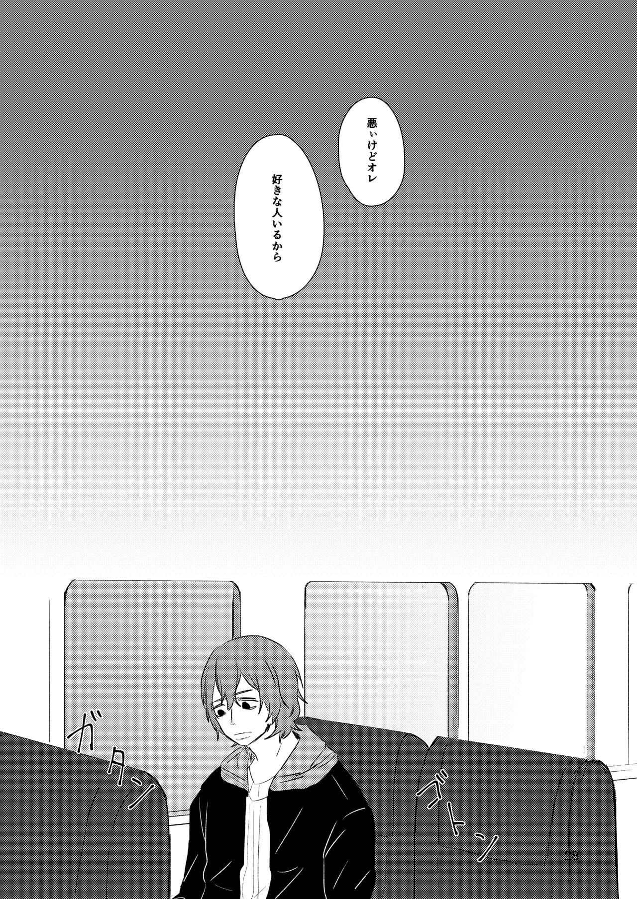 [夏に道連れ (戌井)] 月まで (Yowamushi Pedal) [Digital] - Page 26