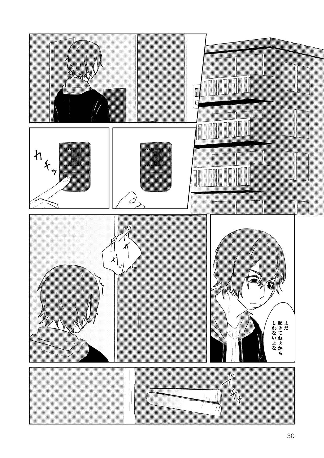 [夏に道連れ (戌井)] 月まで (Yowamushi Pedal) [Digital] - Page 28