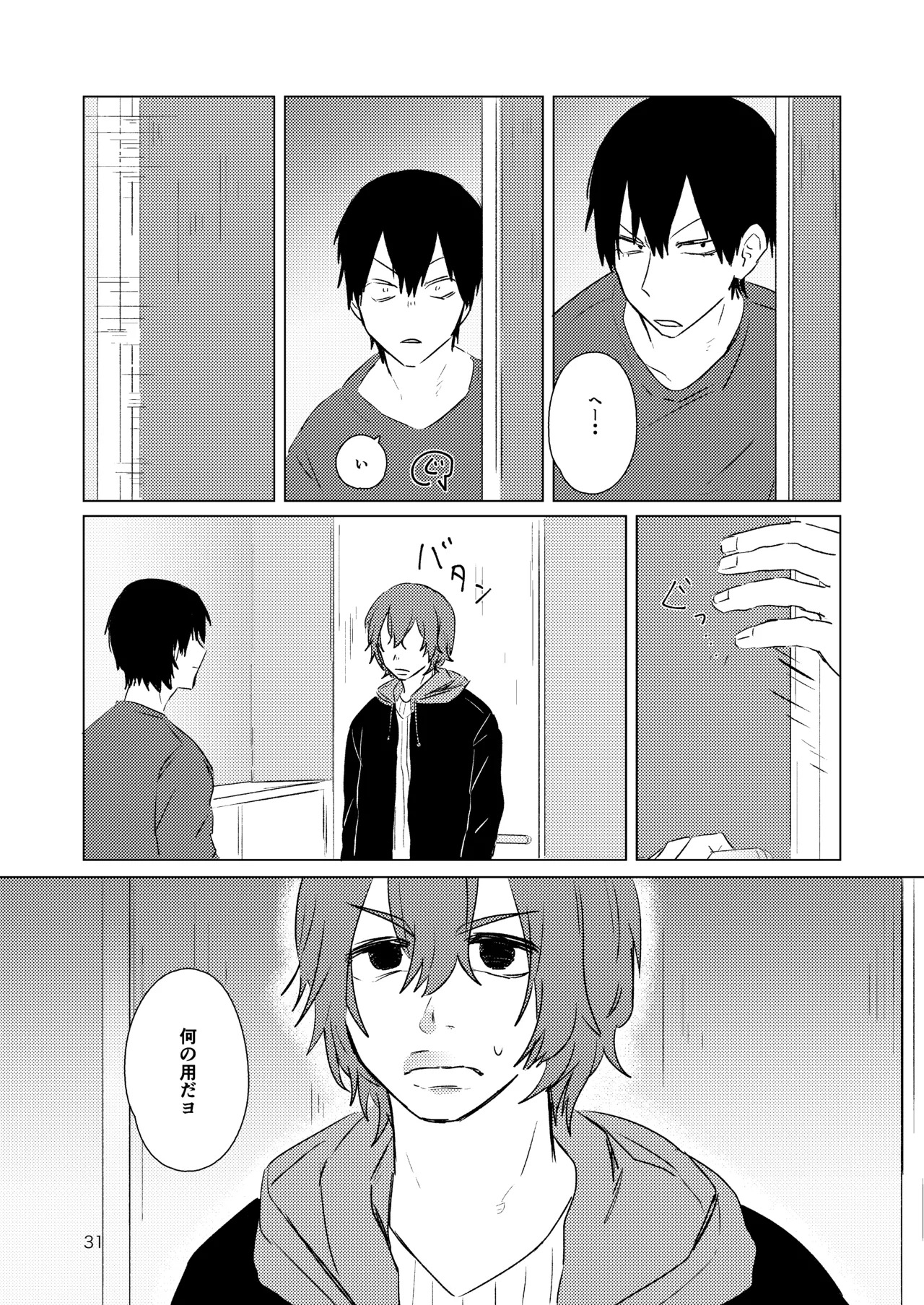 [夏に道連れ (戌井)] 月まで (Yowamushi Pedal) [Digital] - Page 29