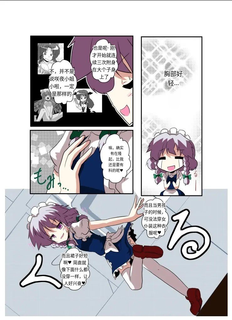 Preview page 8