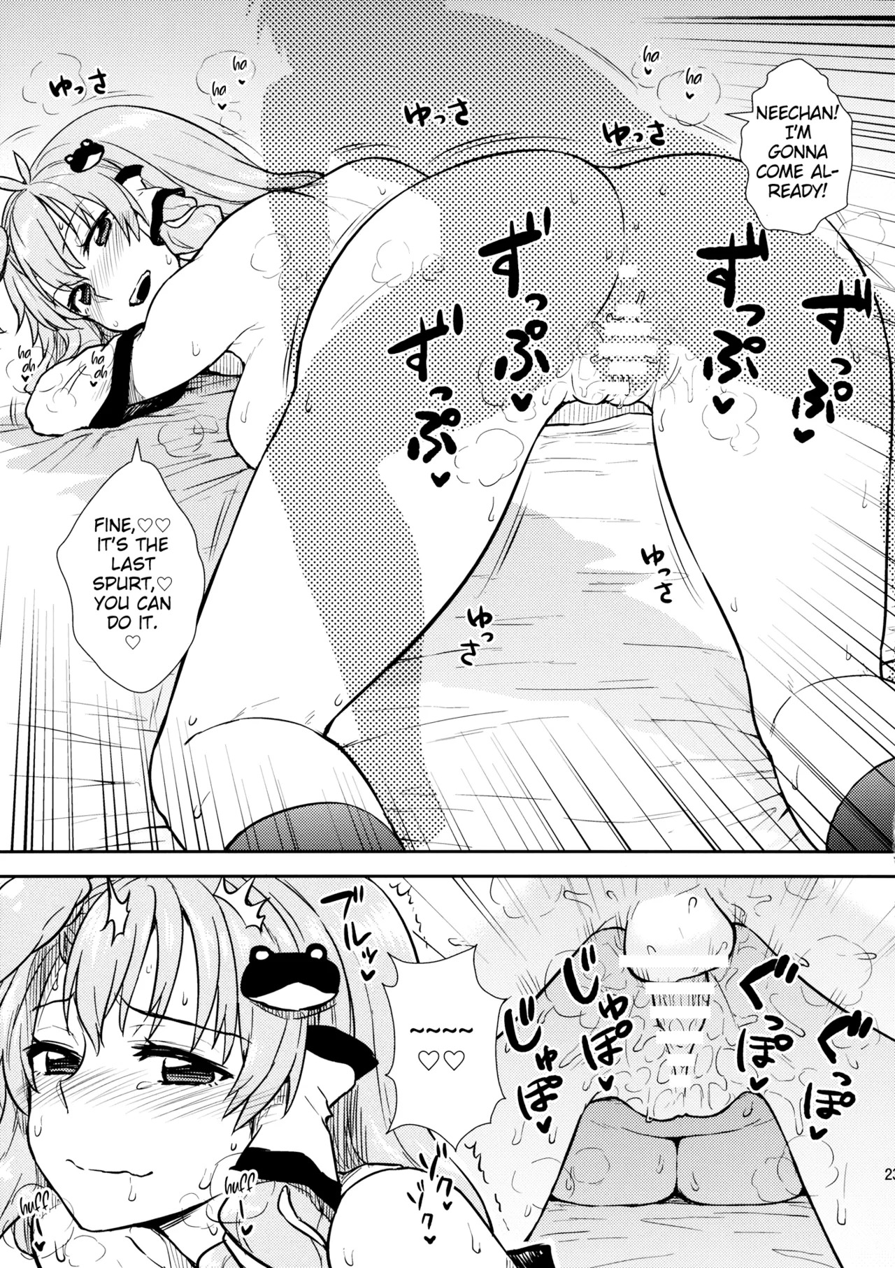 (Reitaisai 11) [110-GROOVE (Itou Yuuji)] Sanae-san to Himitsu Zukuri (Touhou Project) [English] - Page 22