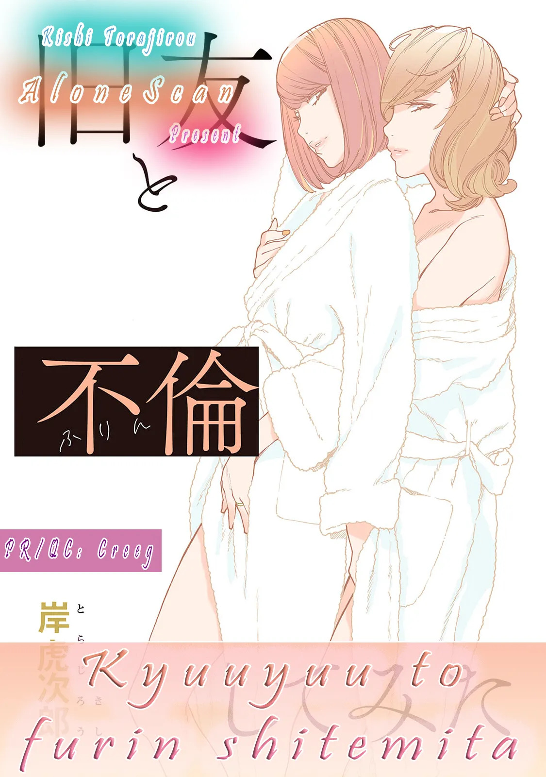 [Kishi Torajirou] Kyuuyuu to furin shitemita - Chapter 6 - Page 28