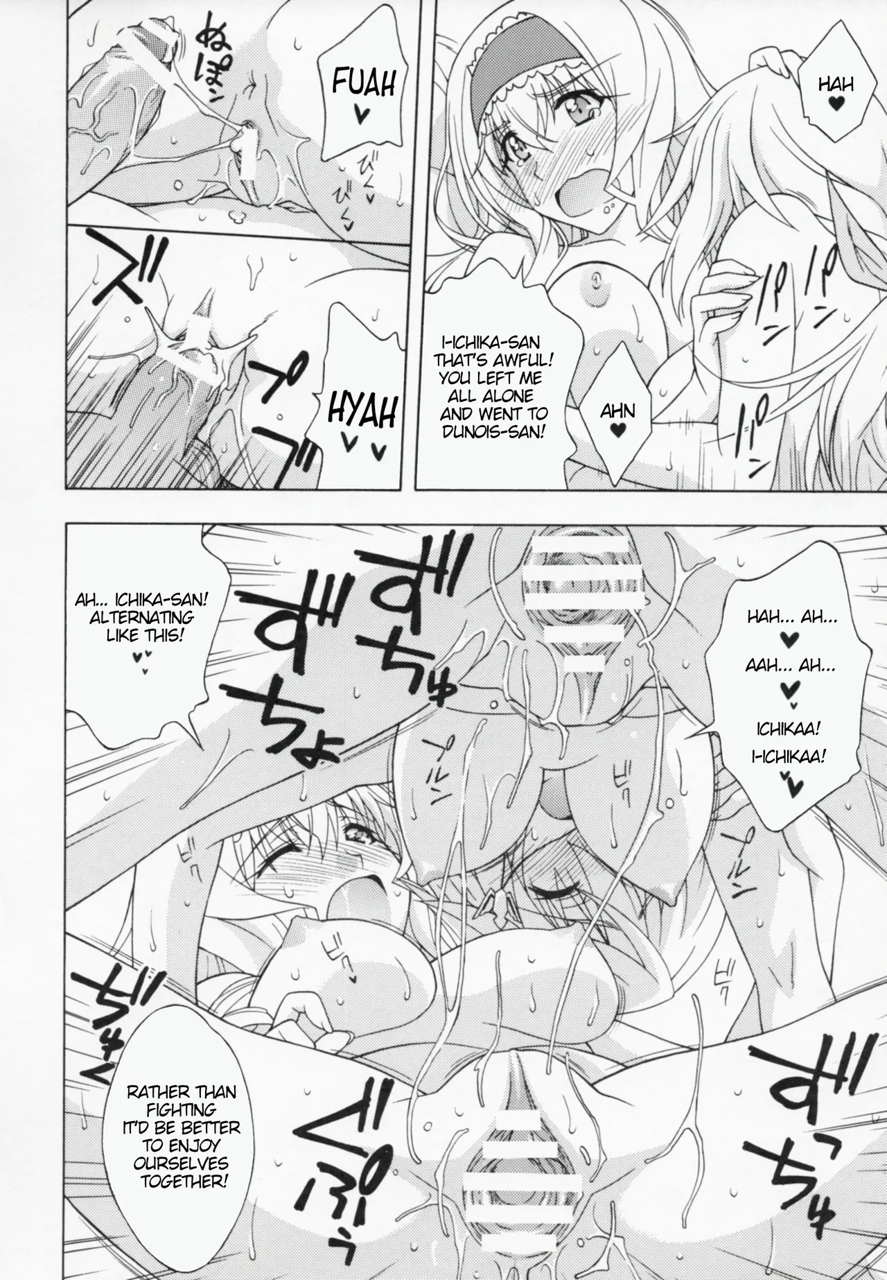 (C81) [Geiwamiwosukuu!! (Karura Syou)] C.C+ (IS <Infinite Stratos>) [English] - Page 17