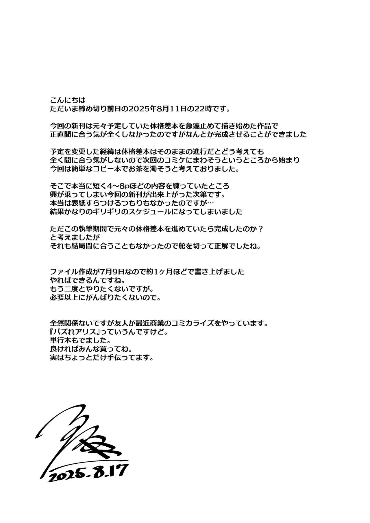 [Kirikirimai (Enu)] Seigi no Mikata nandakara [Digital] (SCANMTL) - Page 24