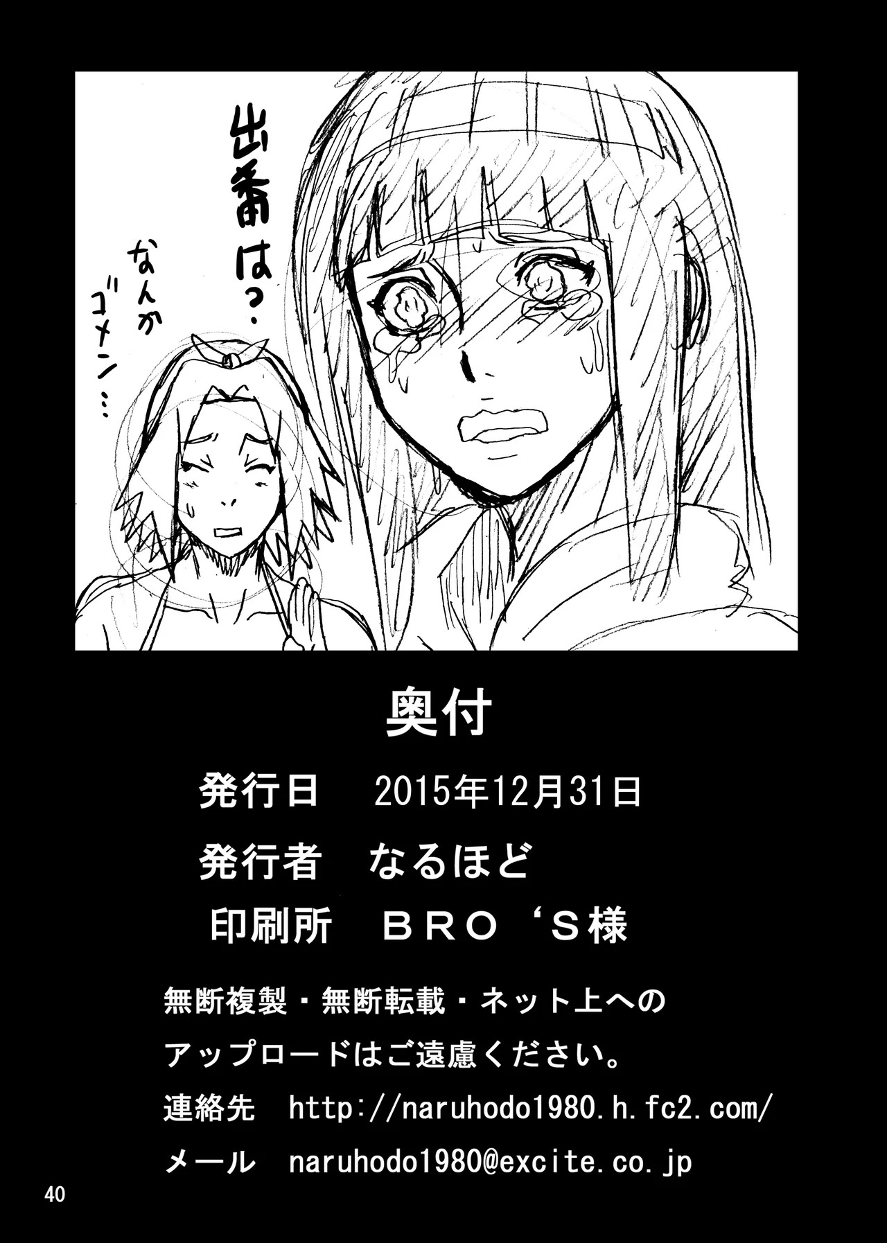 Naruto Jungle Party Compilation (Color) - Page 182