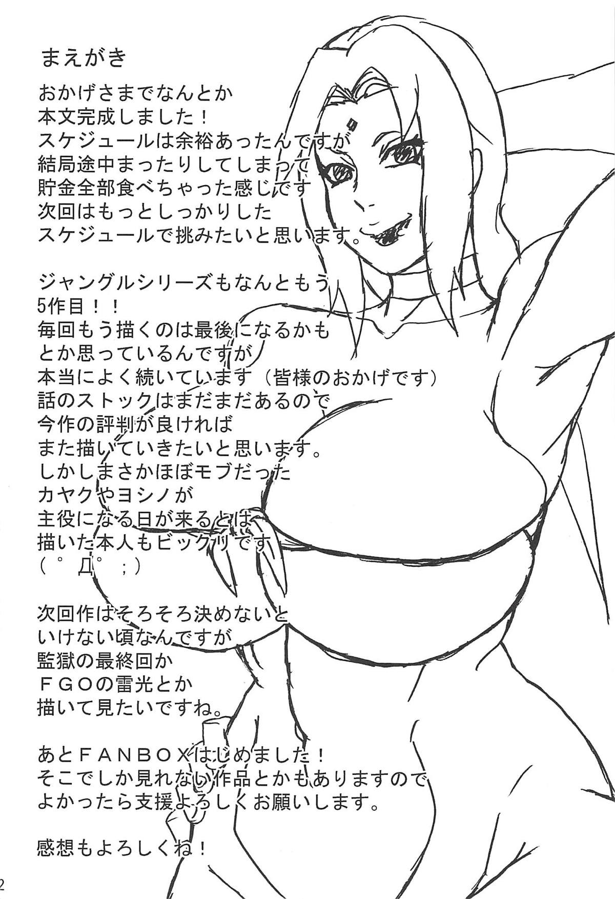 Naruto Jungle Party Compilation (Color) - Page 186