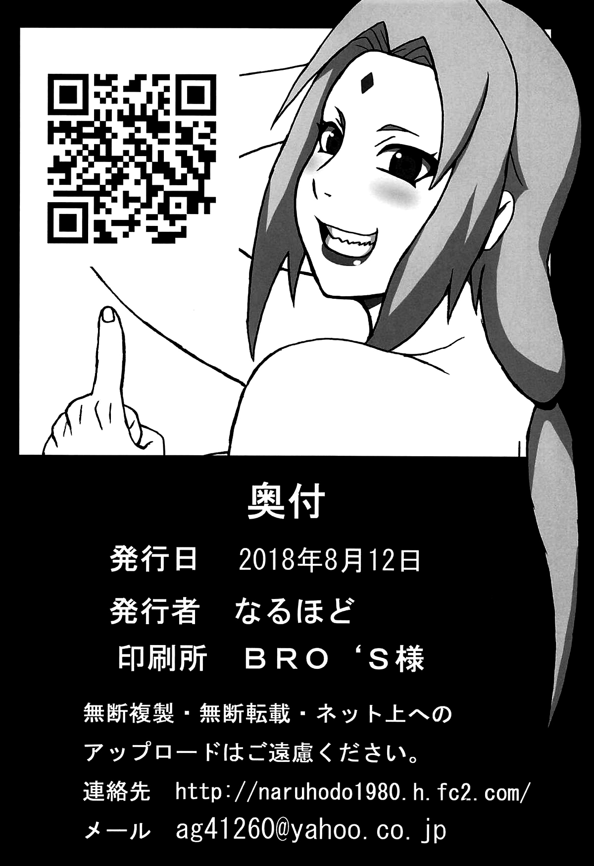 Naruto Jungle Party Compilation (Color) - Page 237