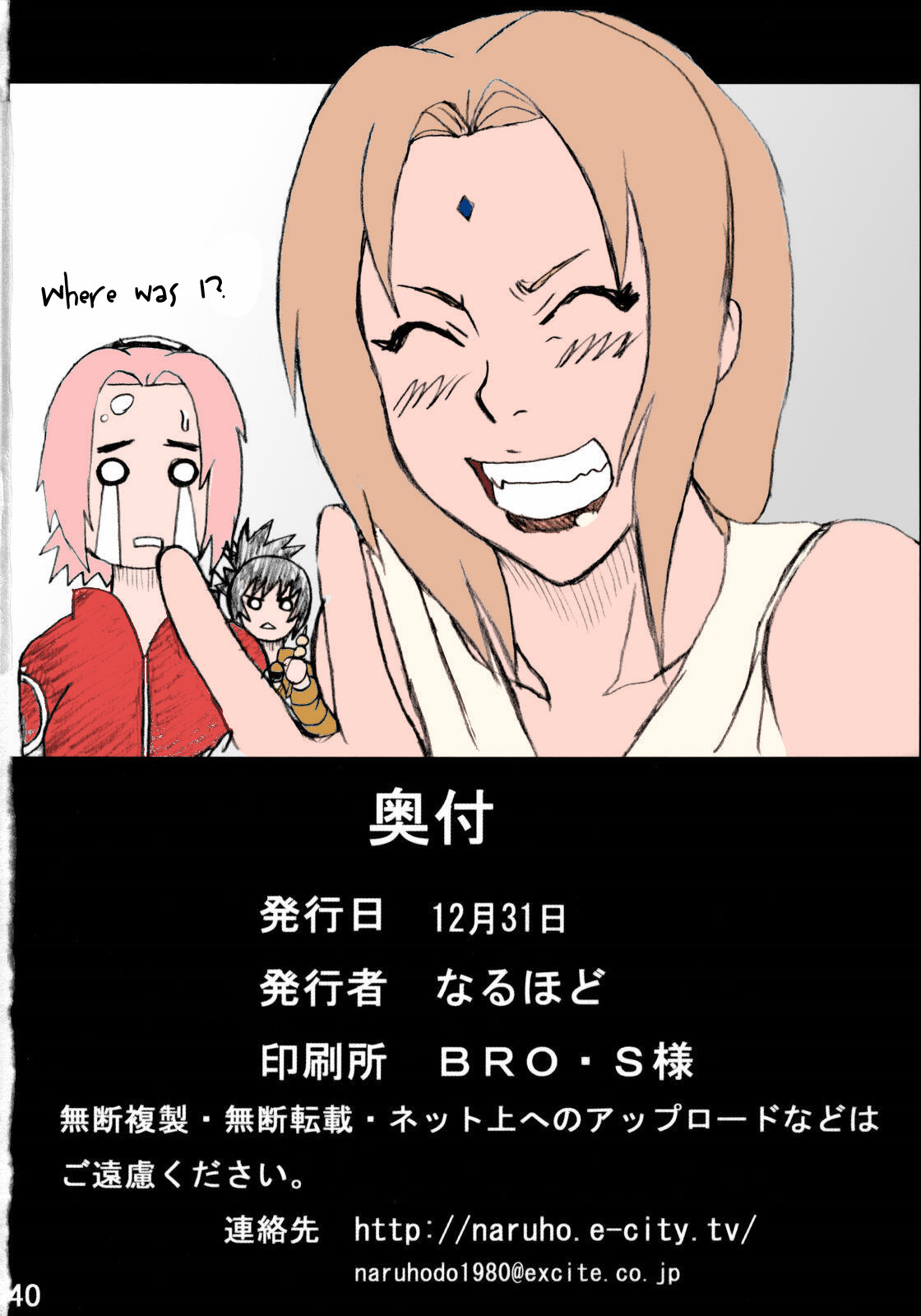 Naruto Jungle Party Compilation (Color) - Page 41