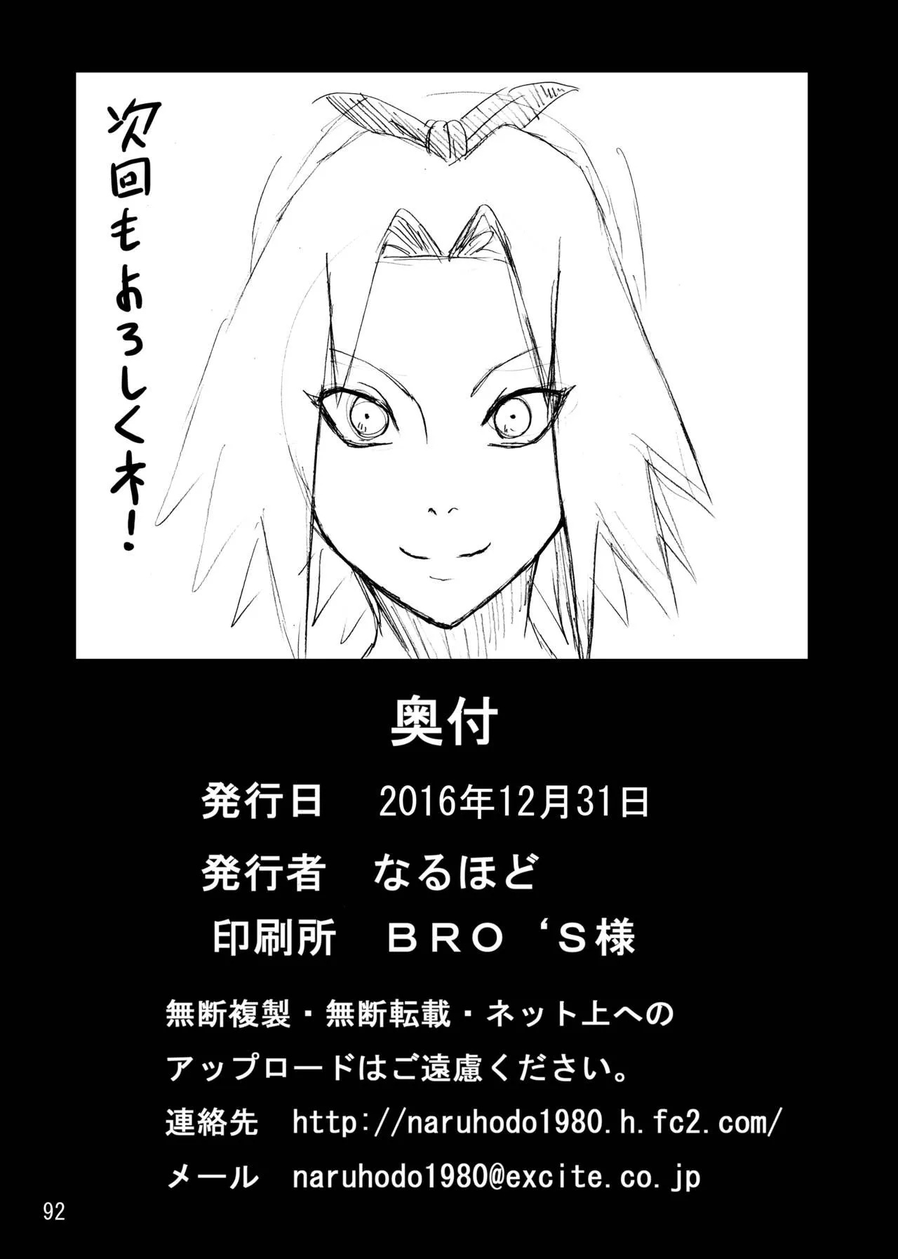 Naruto Jungle Party Compilation (Color) - Page 99