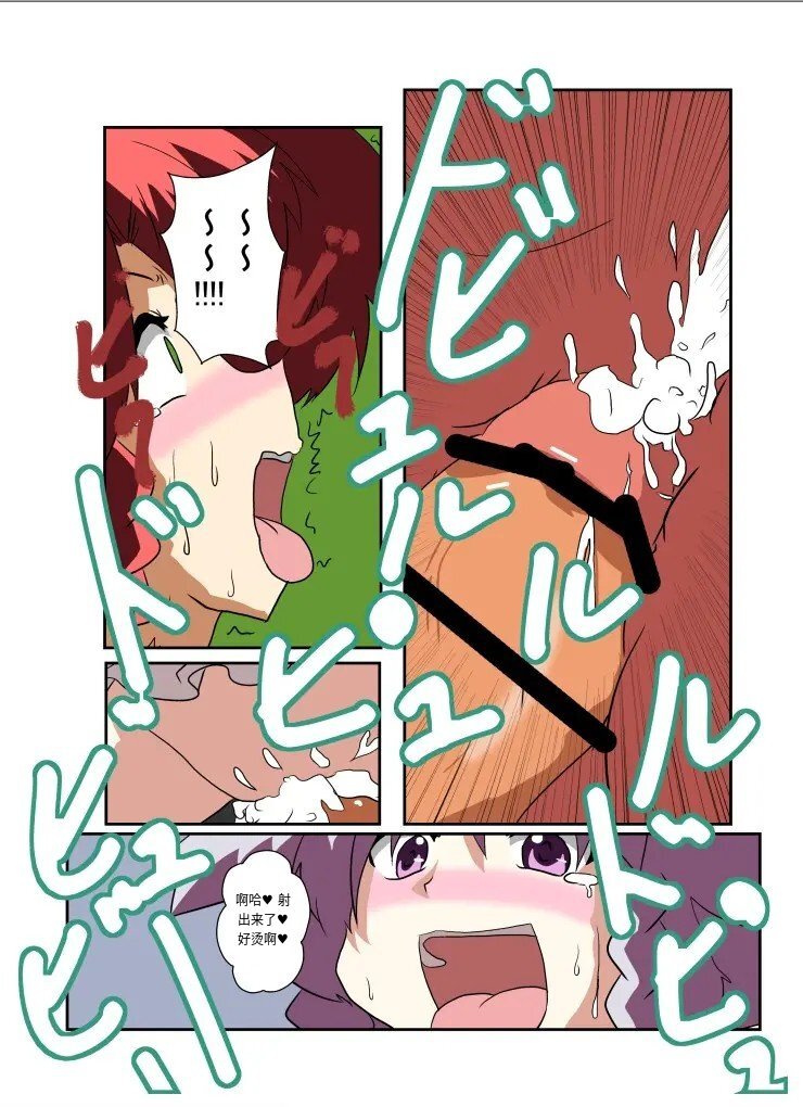 [AⅠ翻译][Ameshoo (Mikaduki Neko)] Touhou TS Monogatari～ Sakuya Hen2～|東方TS物语07~咲夜篇2 - Page 19