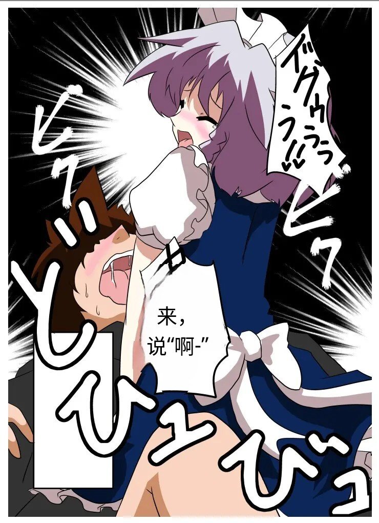 [AⅠ翻译][Ameshoo (Mikaduki Neko)] Touhou TS Monogatari～ Sakuya Hen2～|東方TS物语07~咲夜篇2 - Page 20
