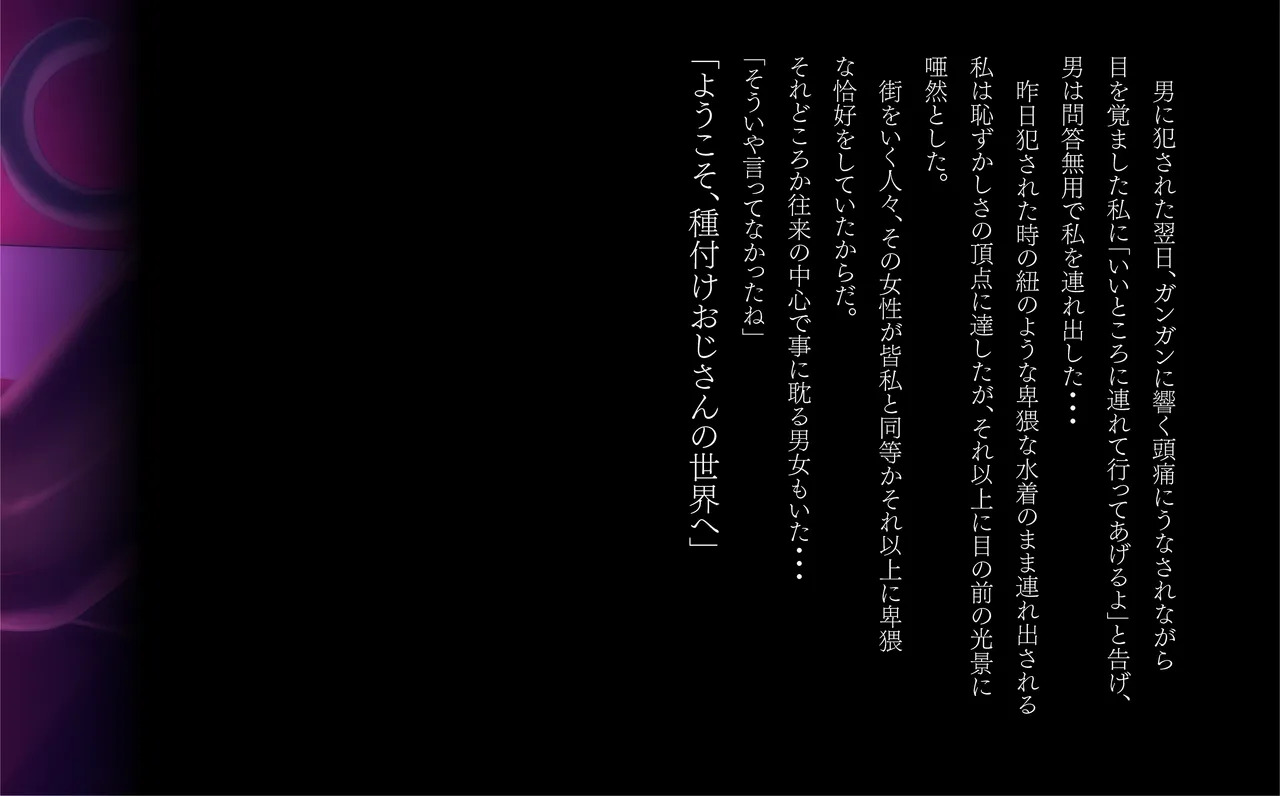 [Nappusukebe Gagyou (Nappu)] Veteran Tanetsuke Oji-san no Choukyou Nisshi ~ (Xenoblade 2) - Page 13