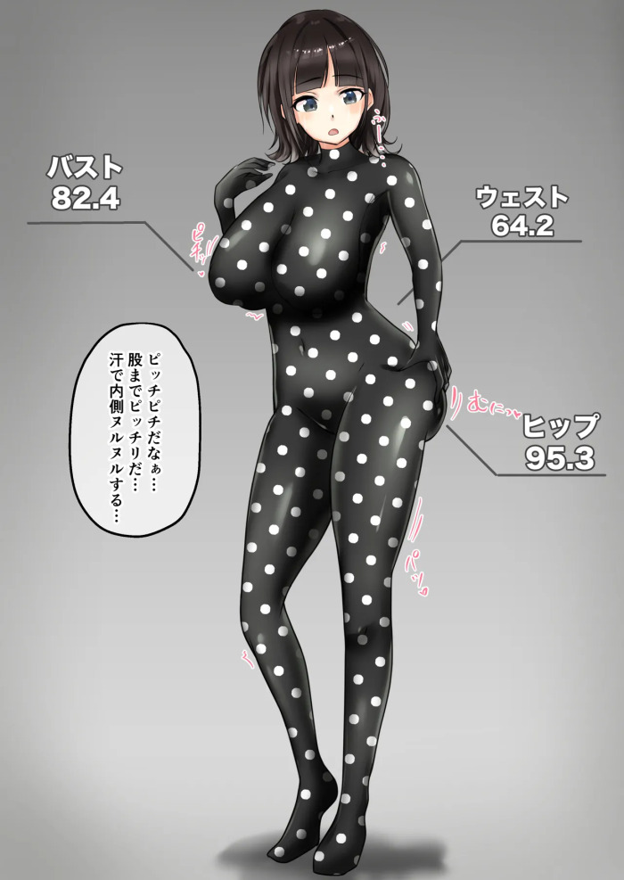[9x2] 詩◯お姉さんのZZスーツの計測結果の裏データ…(にじさんじ)