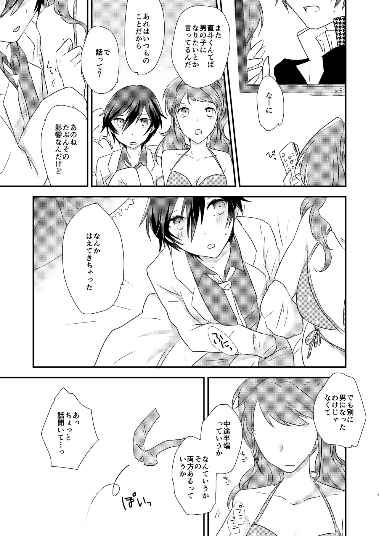 Preview page 2
