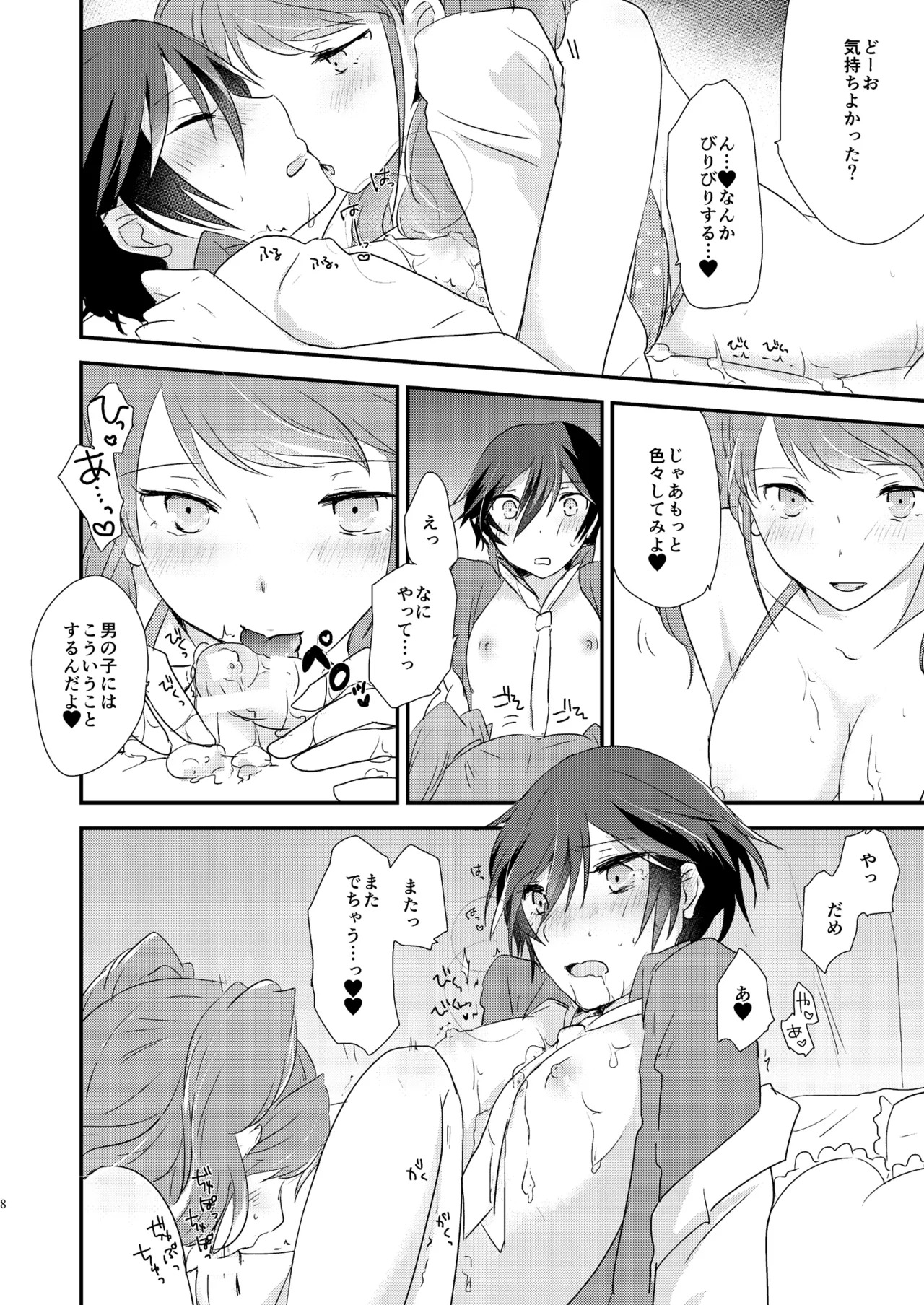 Preview page 7