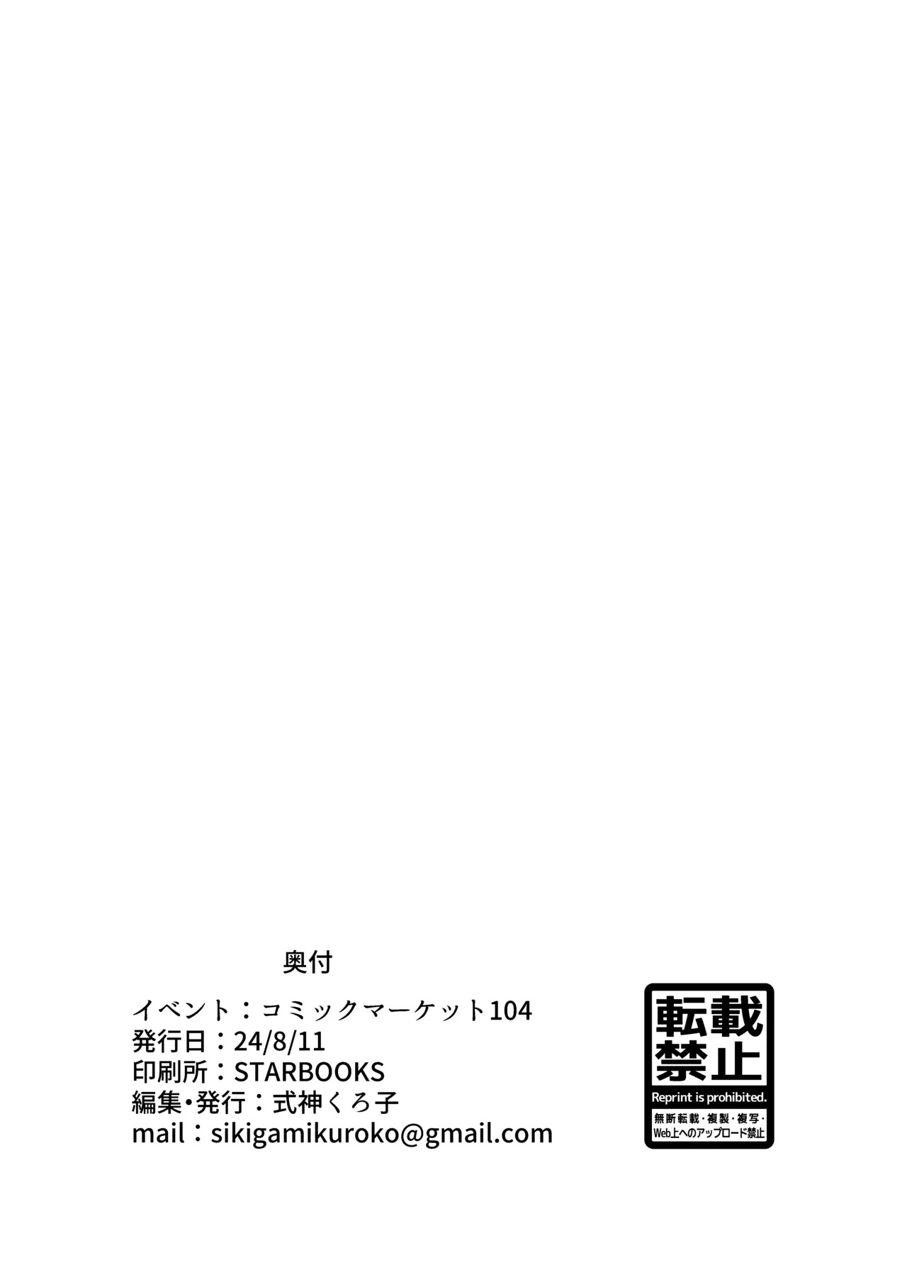 先生!ラブホってナニする所ですかぁ? - Page 26