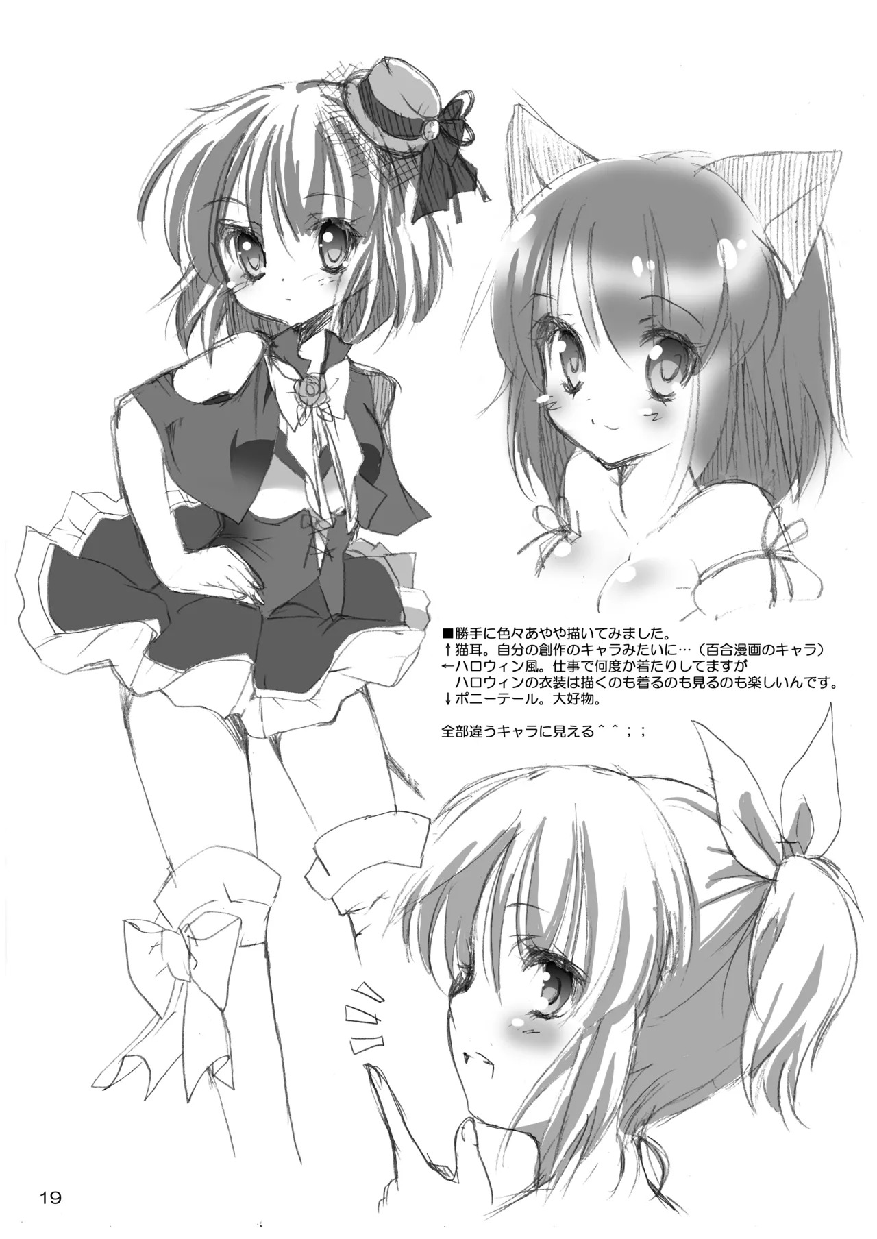 [Bicolor (Kuroshiro Neko)] Ayakano (Touhou Project) [Digital] - Page 18