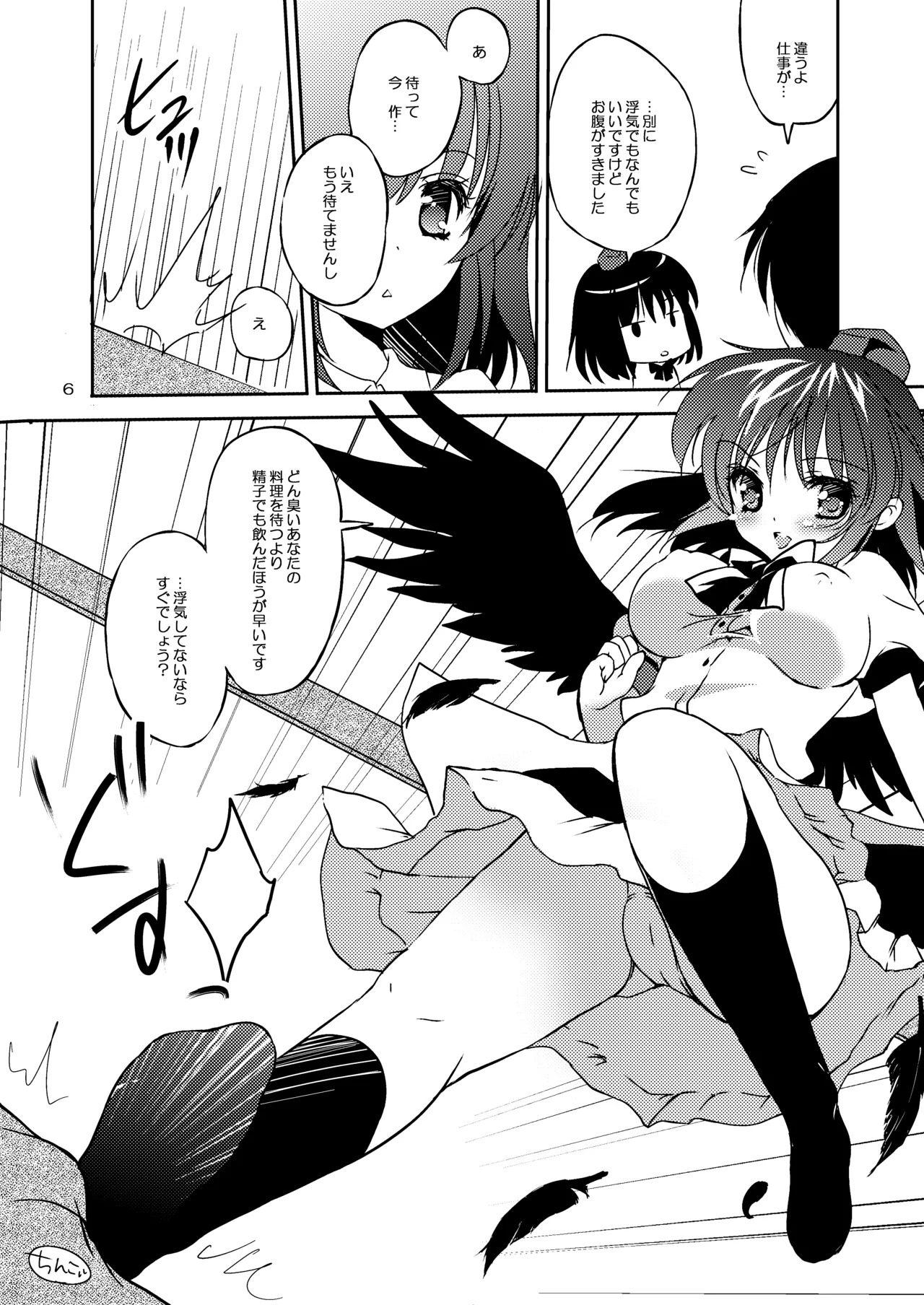 Preview page 5