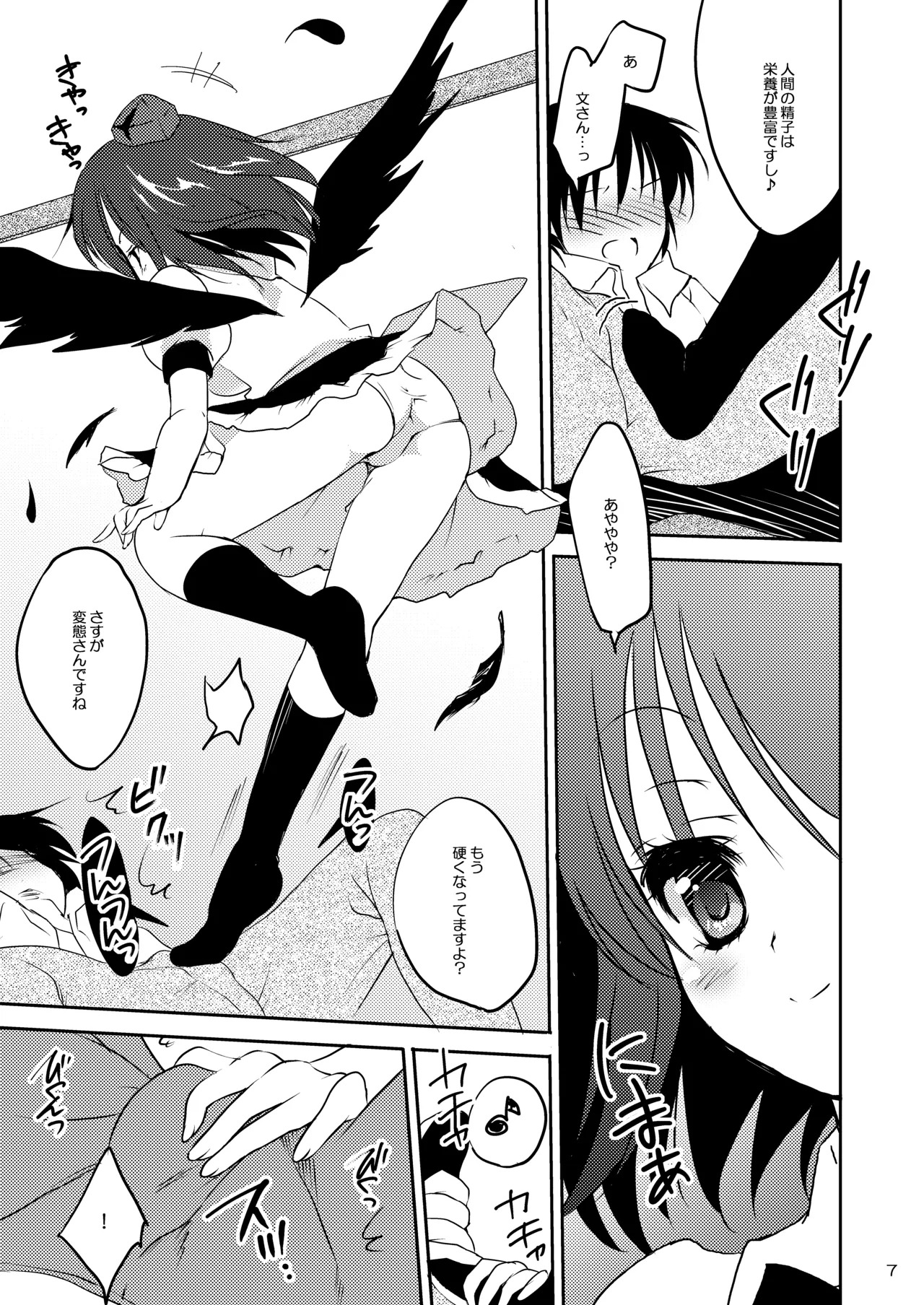 Preview page 6