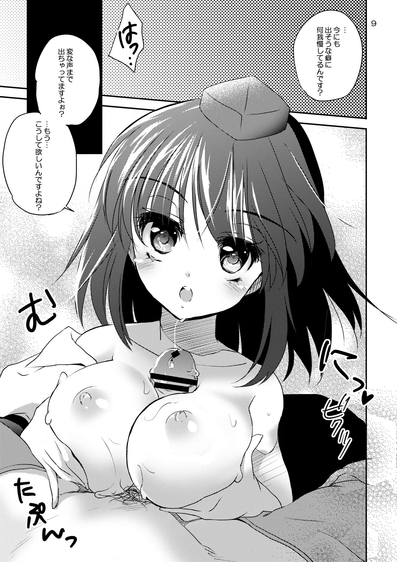 Preview page 8