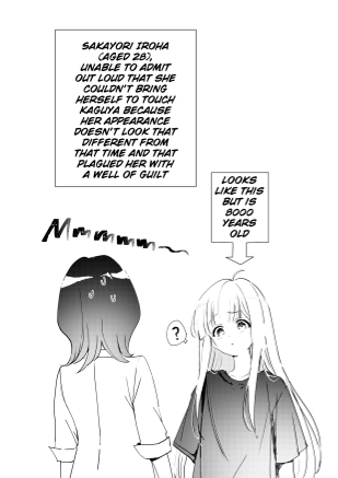 [umaura. (Rube)] Melody [English] - Page 21
