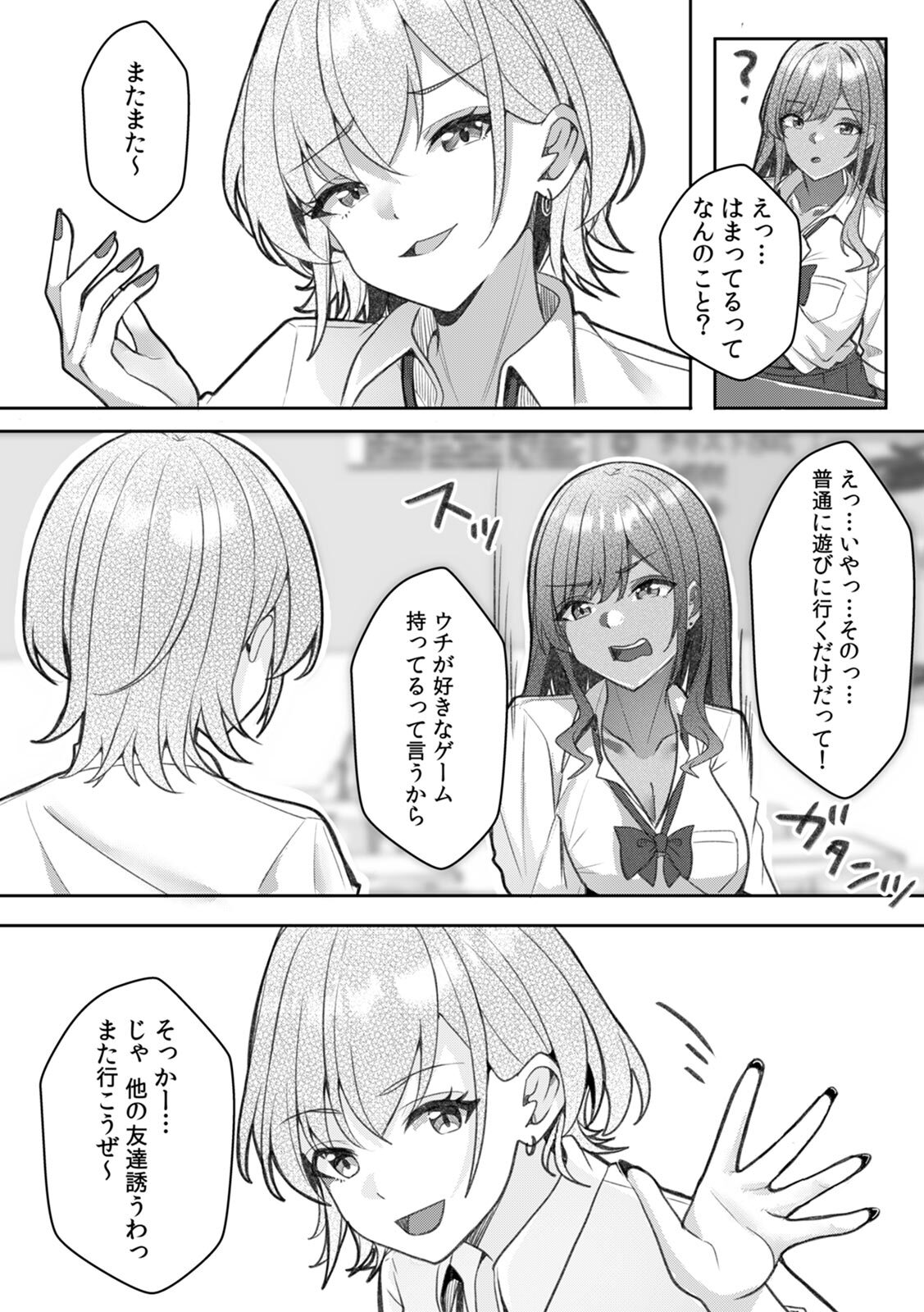 [阿賀まりの] ギャルとガリ勉～入り浸り勉強会でお礼セックス～【R版】(1-9) - Page 100