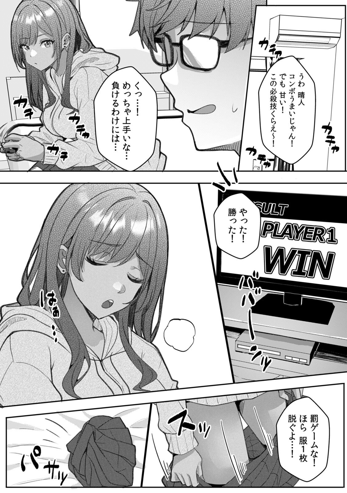 [阿賀まりの] ギャルとガリ勉～入り浸り勉強会でお礼セックス～【R版】(1-9) - Page 102