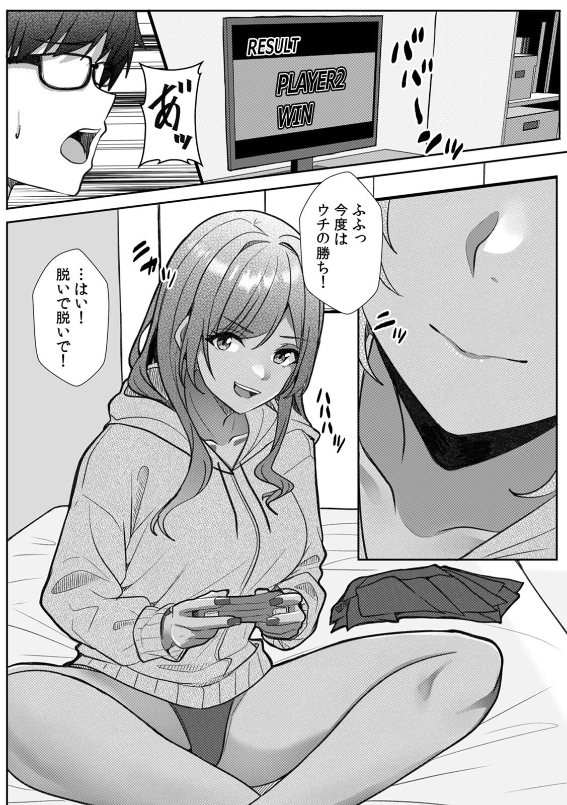 [阿賀まりの] ギャルとガリ勉～入り浸り勉強会でお礼セックス～【R版】(1-9) - Page 104