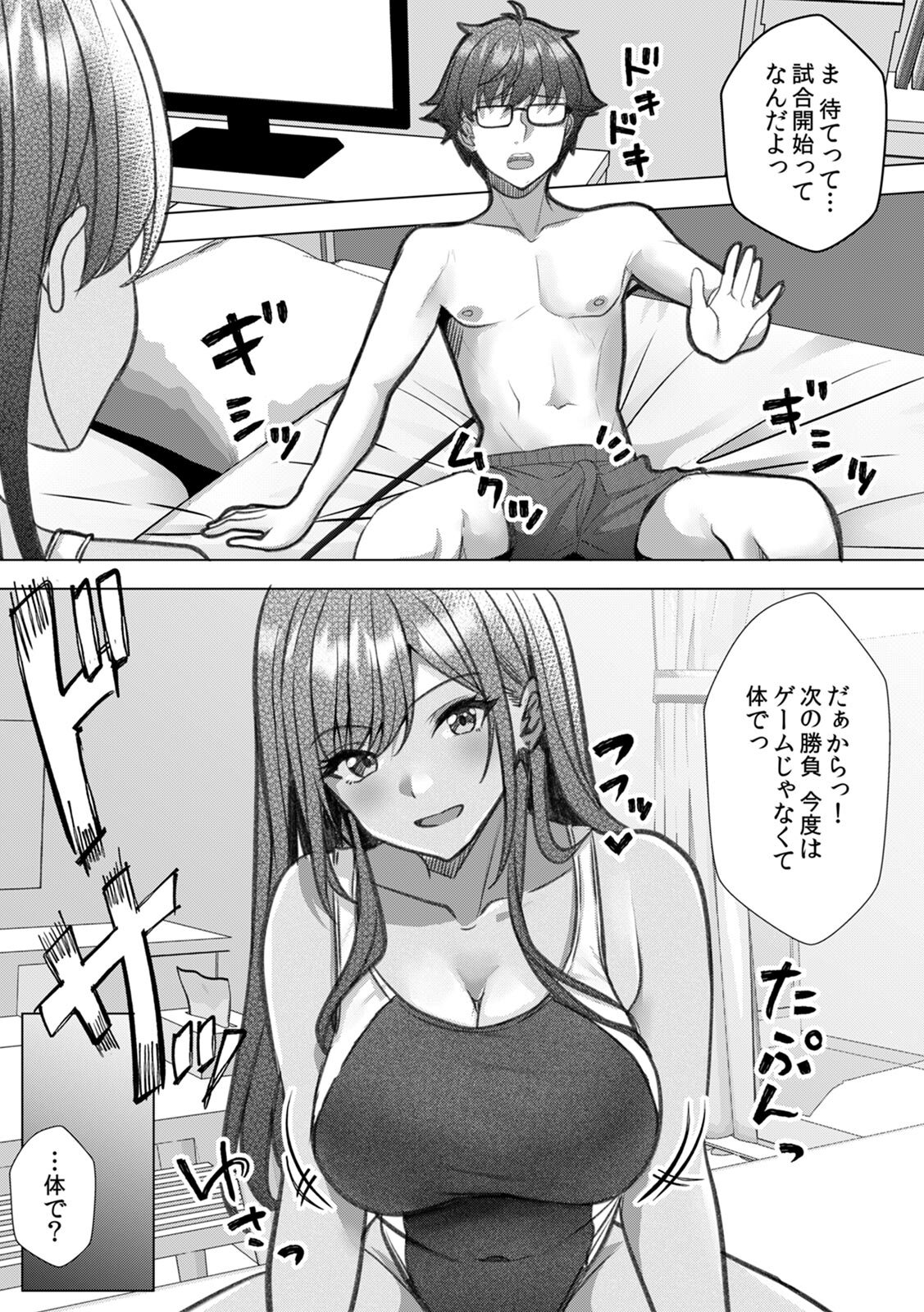 [阿賀まりの] ギャルとガリ勉～入り浸り勉強会でお礼セックス～【R版】(1-9) - Page 111
