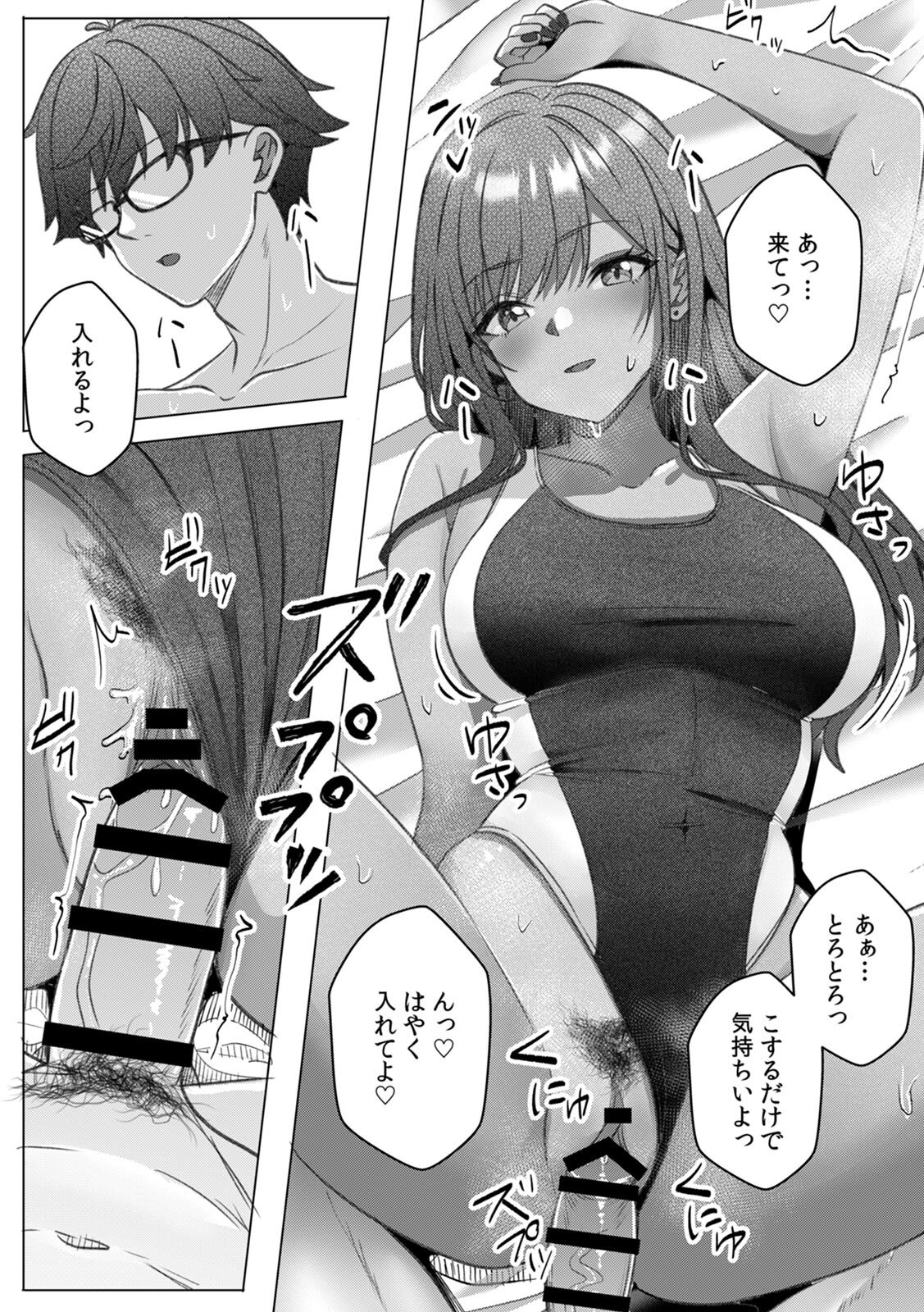 [阿賀まりの] ギャルとガリ勉～入り浸り勉強会でお礼セックス～【R版】(1-9) - Page 120