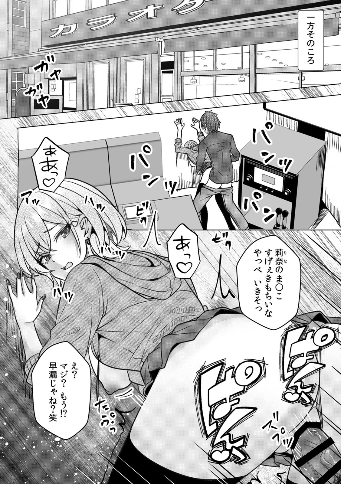 [阿賀まりの] ギャルとガリ勉～入り浸り勉強会でお礼セックス～【R版】(1-9) - Page 126