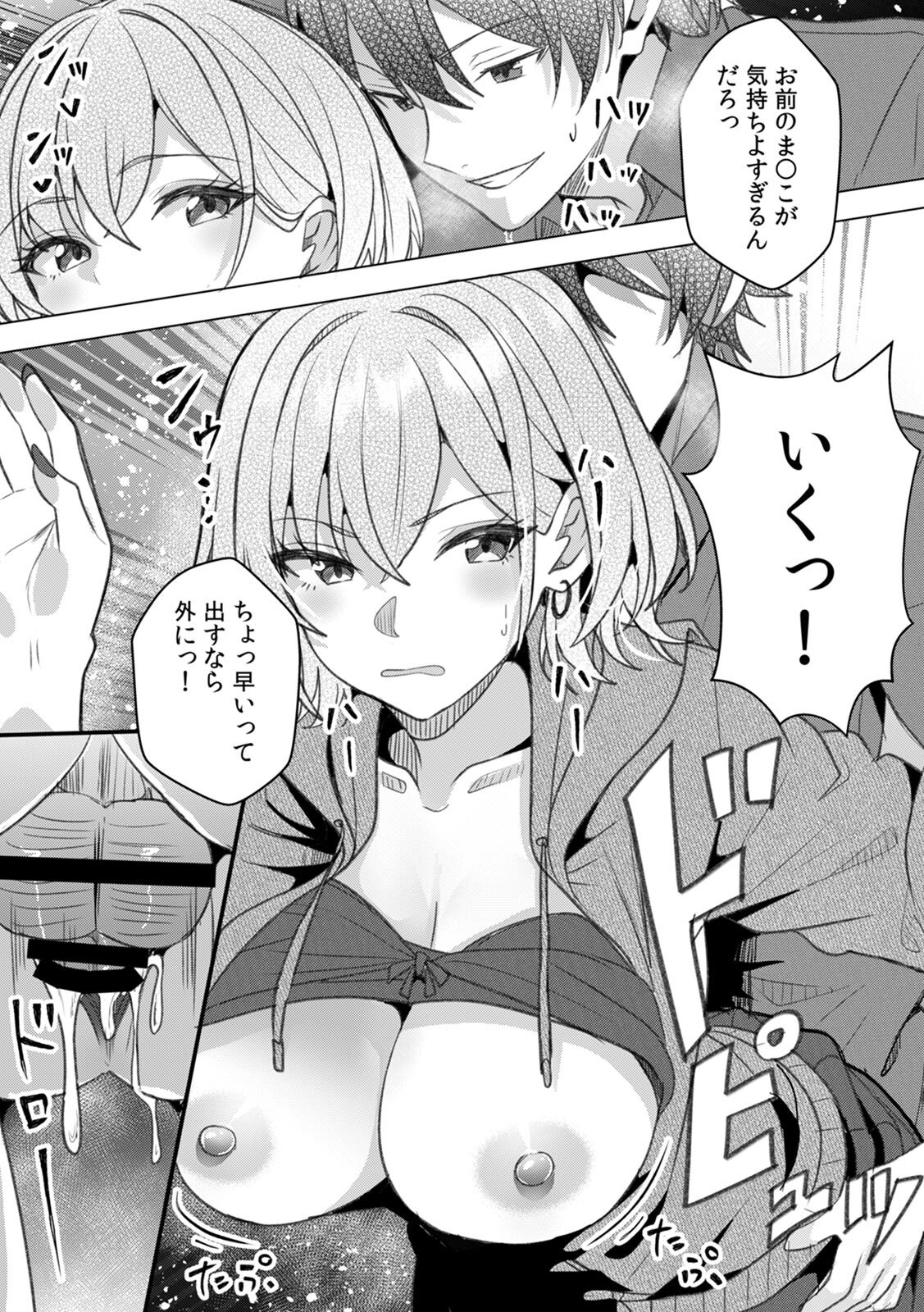 [阿賀まりの] ギャルとガリ勉～入り浸り勉強会でお礼セックス～【R版】(1-9) - Page 127