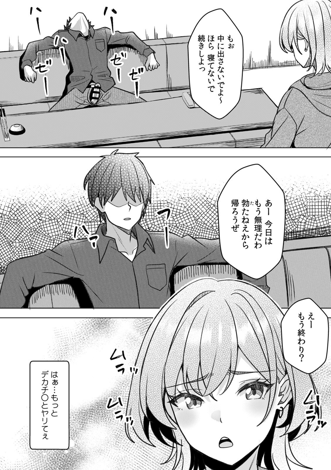 [阿賀まりの] ギャルとガリ勉～入り浸り勉強会でお礼セックス～【R版】(1-9) - Page 128