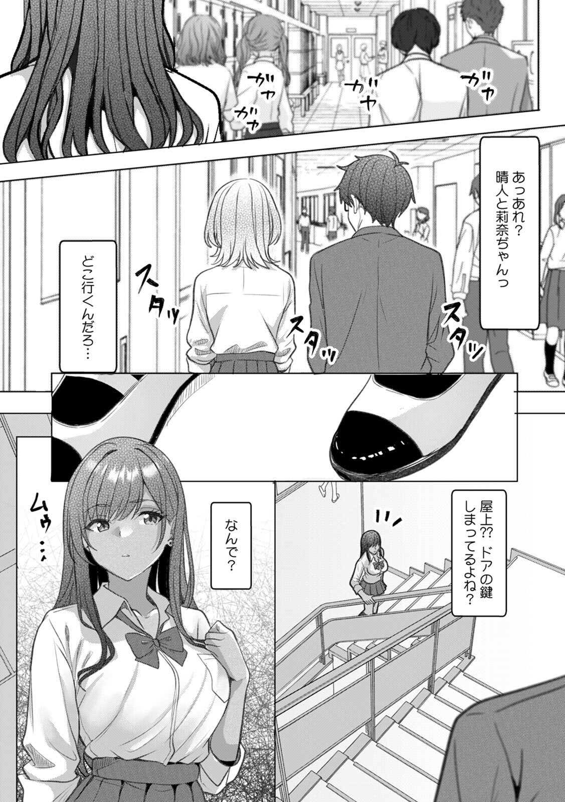 [阿賀まりの] ギャルとガリ勉～入り浸り勉強会でお礼セックス～【R版】(1-9) - Page 131