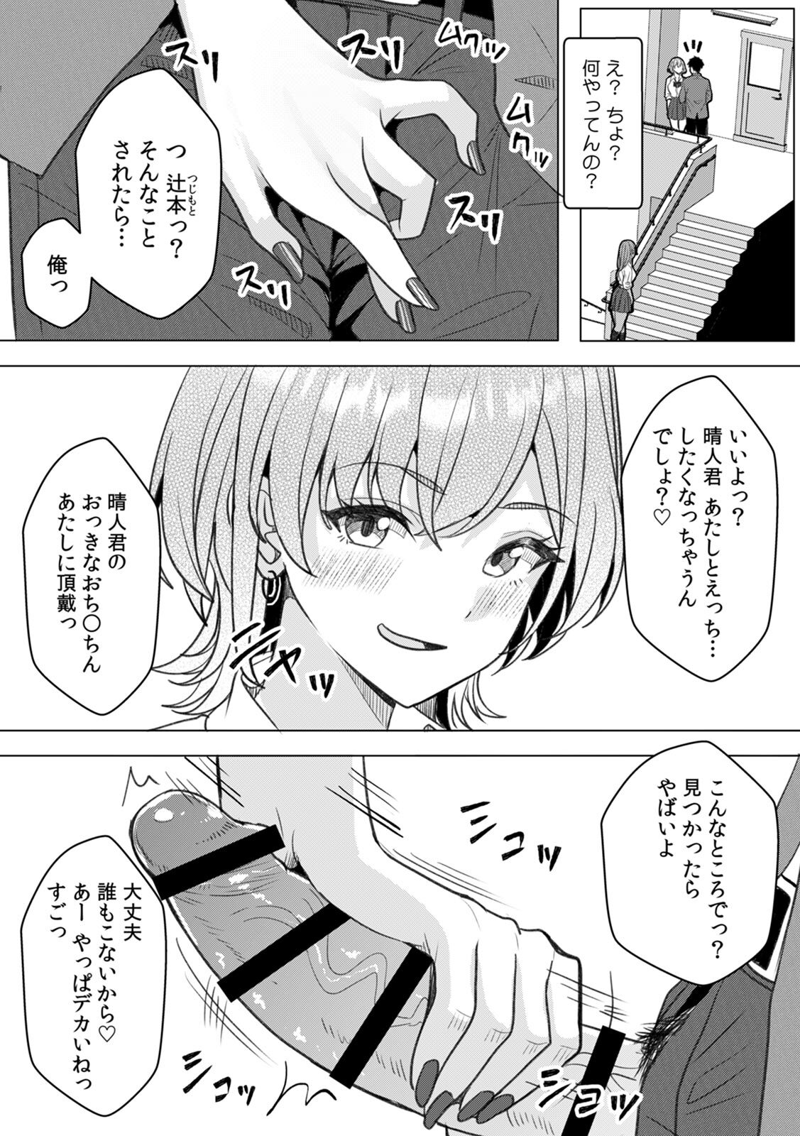 [阿賀まりの] ギャルとガリ勉～入り浸り勉強会でお礼セックス～【R版】(1-9) - Page 133