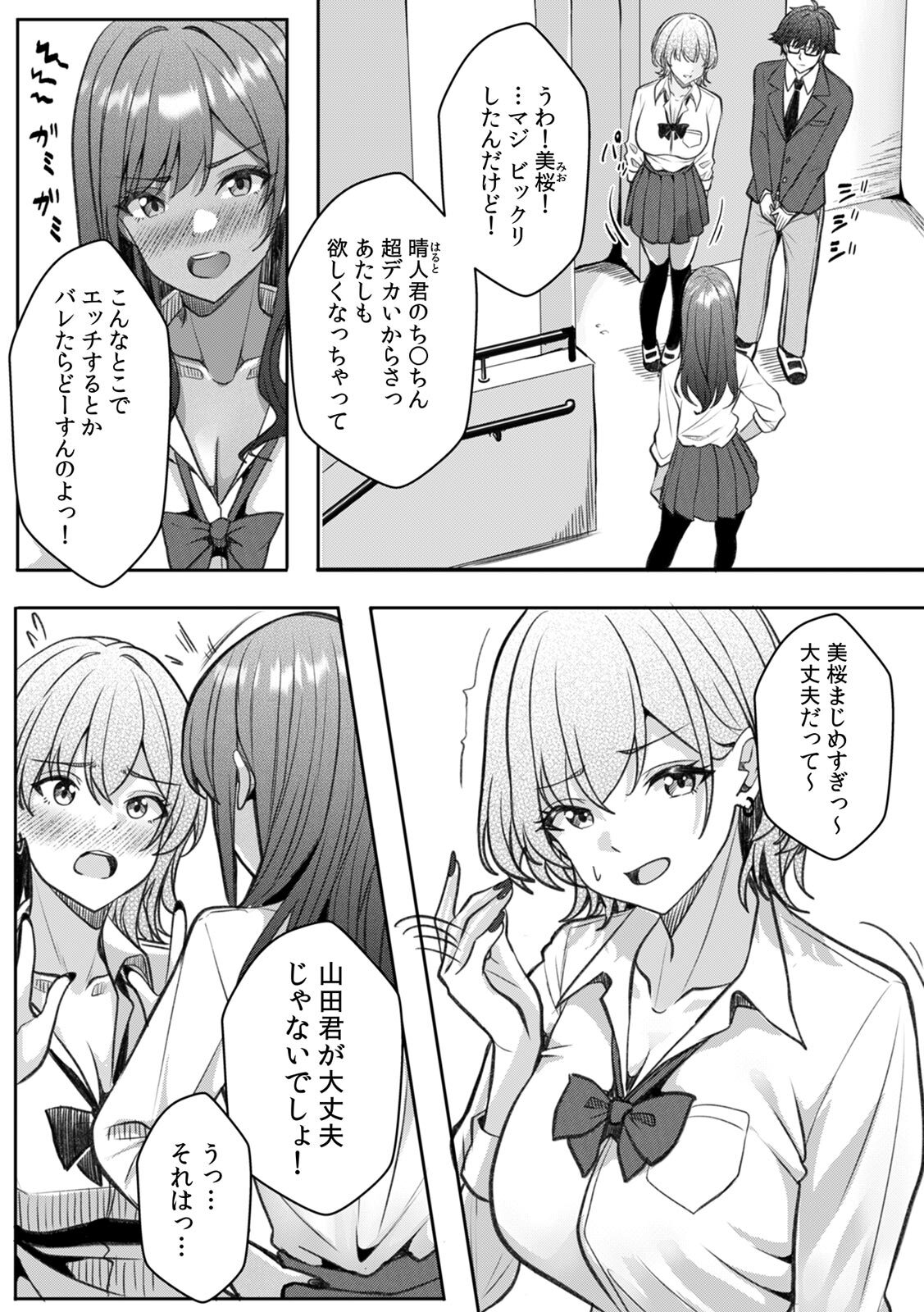 [阿賀まりの] ギャルとガリ勉～入り浸り勉強会でお礼セックス～【R版】(1-9) - Page 139