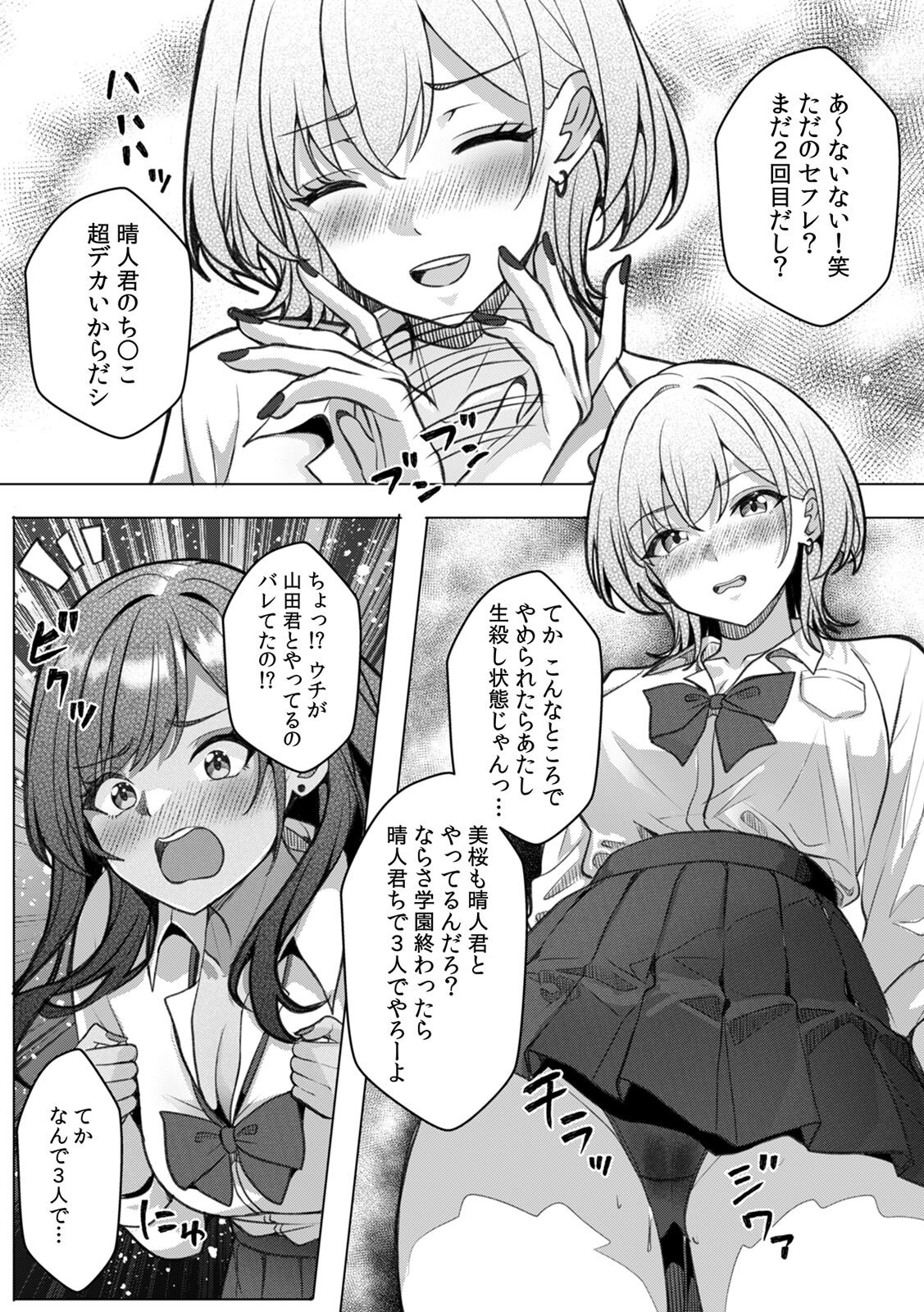 [阿賀まりの] ギャルとガリ勉～入り浸り勉強会でお礼セックス～【R版】(1-9) - Page 141