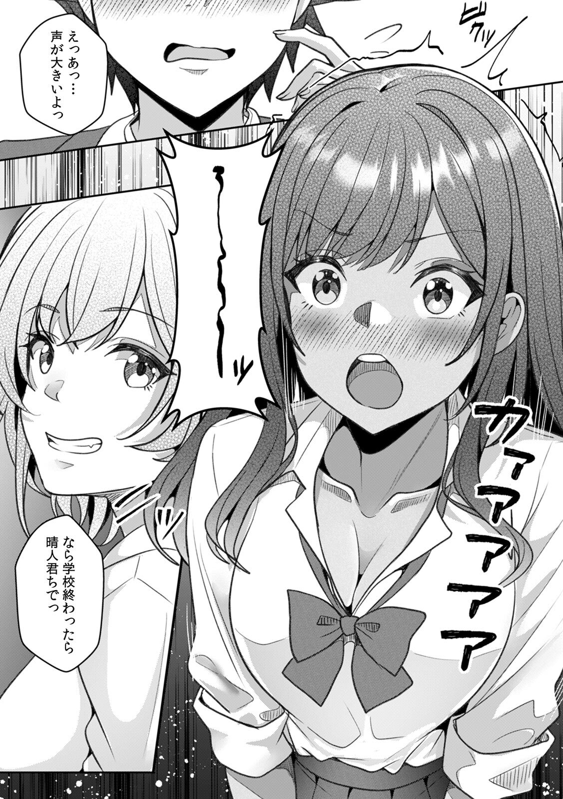 [阿賀まりの] ギャルとガリ勉～入り浸り勉強会でお礼セックス～【R版】(1-9) - Page 143