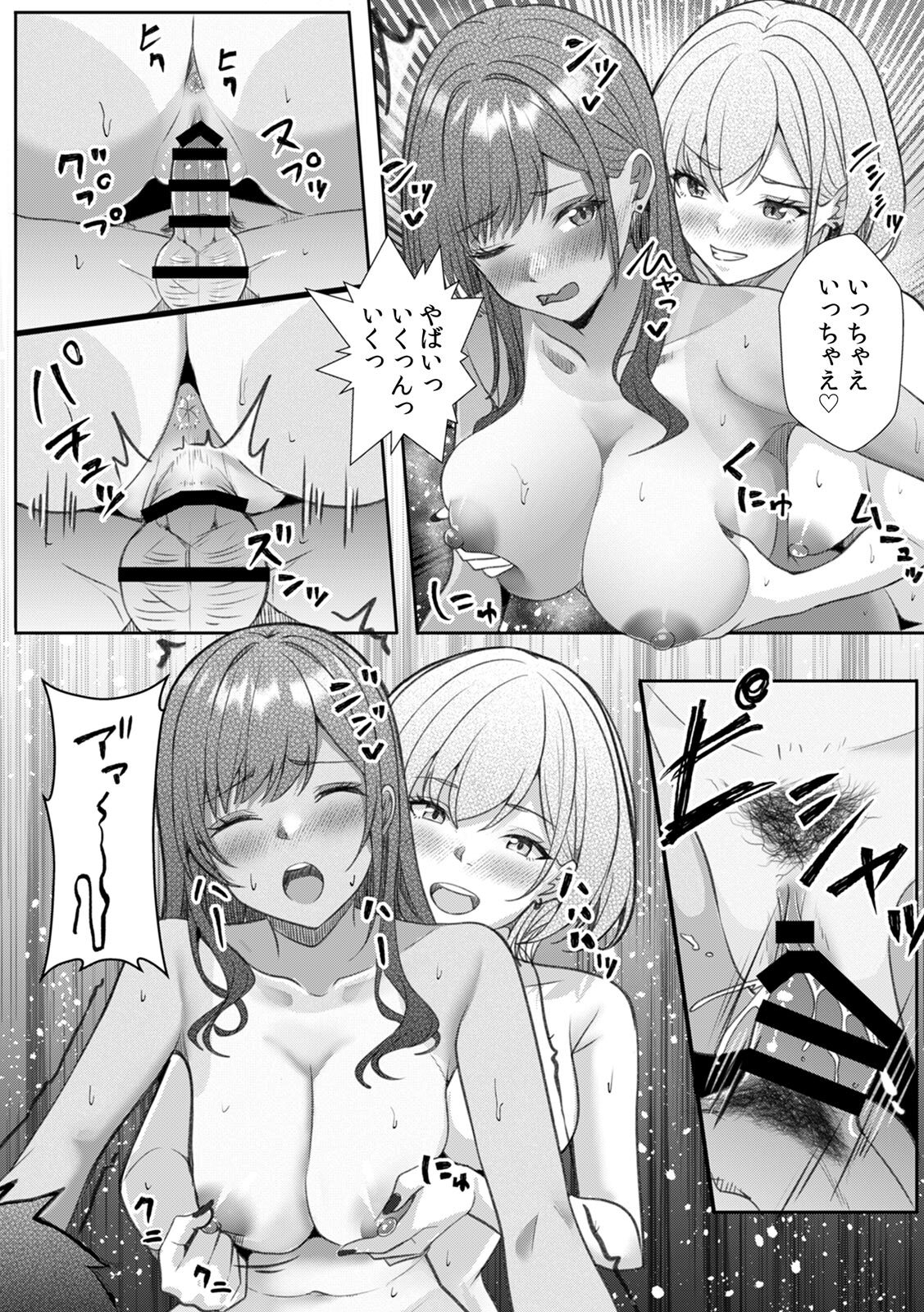[阿賀まりの] ギャルとガリ勉～入り浸り勉強会でお礼セックス～【R版】(1-9) - Page 154
