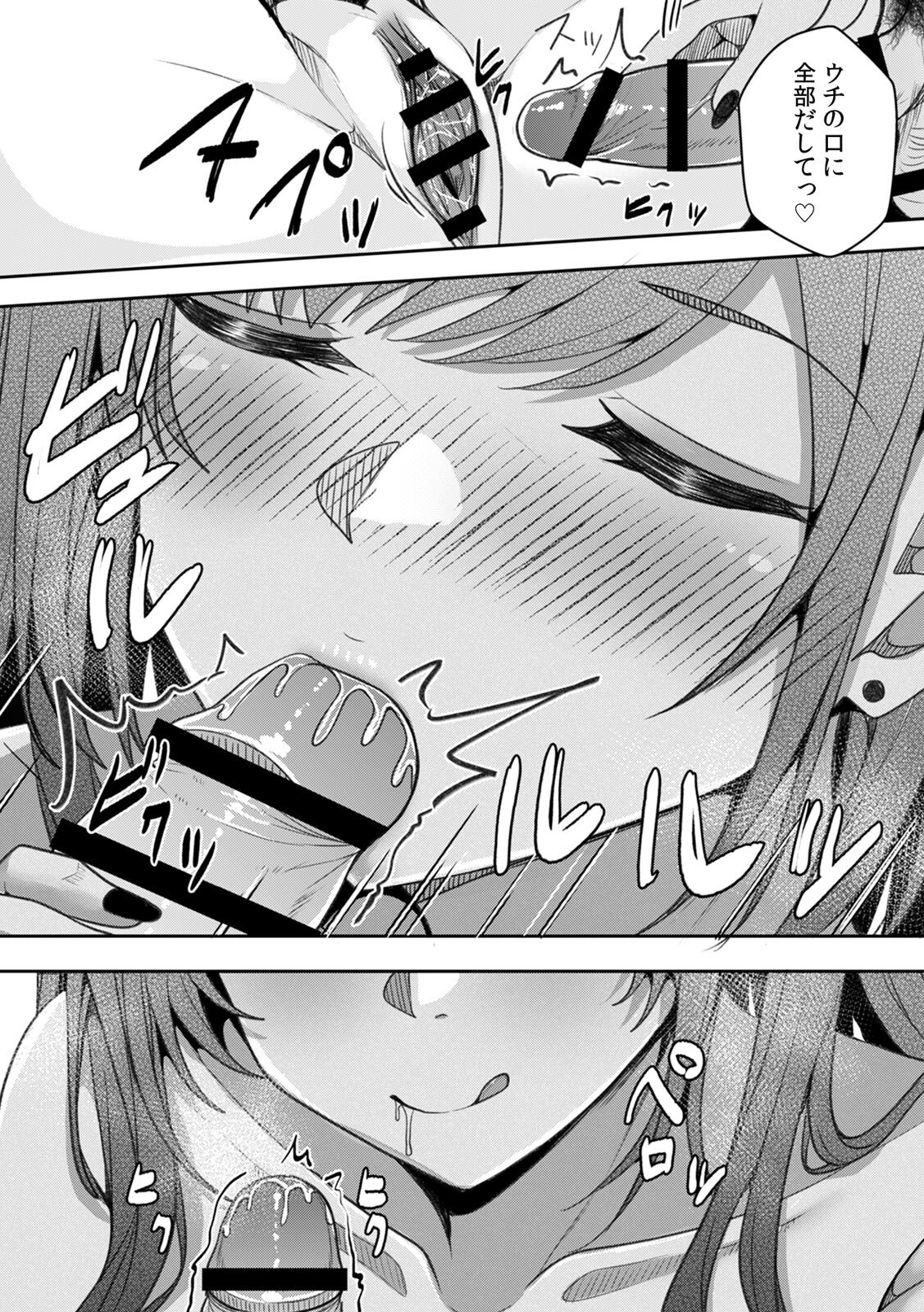 [阿賀まりの] ギャルとガリ勉～入り浸り勉強会でお礼セックス～【R版】(1-9) - Page 159