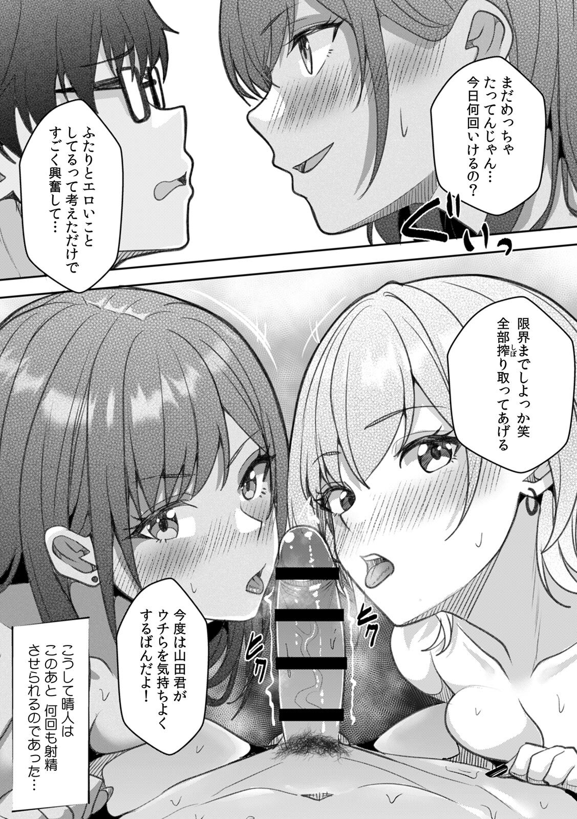 [阿賀まりの] ギャルとガリ勉～入り浸り勉強会でお礼セックス～【R版】(1-9) - Page 161