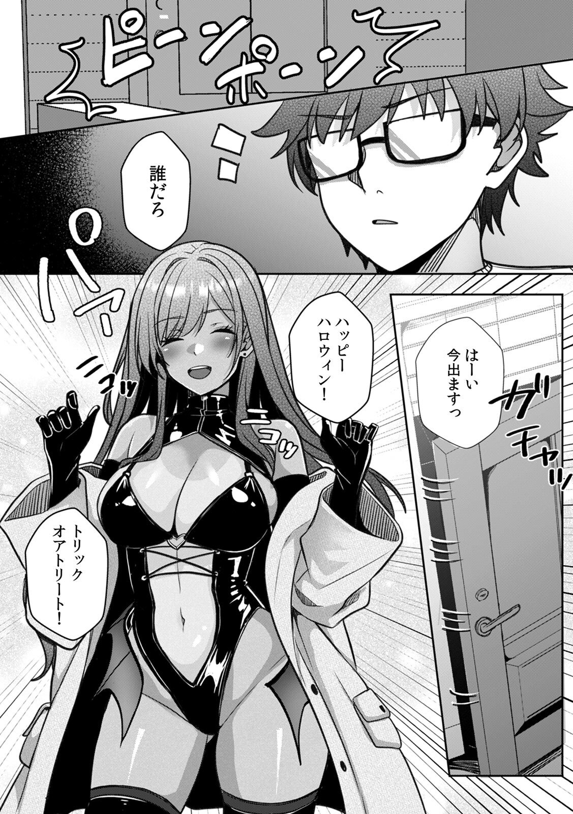 [阿賀まりの] ギャルとガリ勉～入り浸り勉強会でお礼セックス～【R版】(1-9) - Page 165
