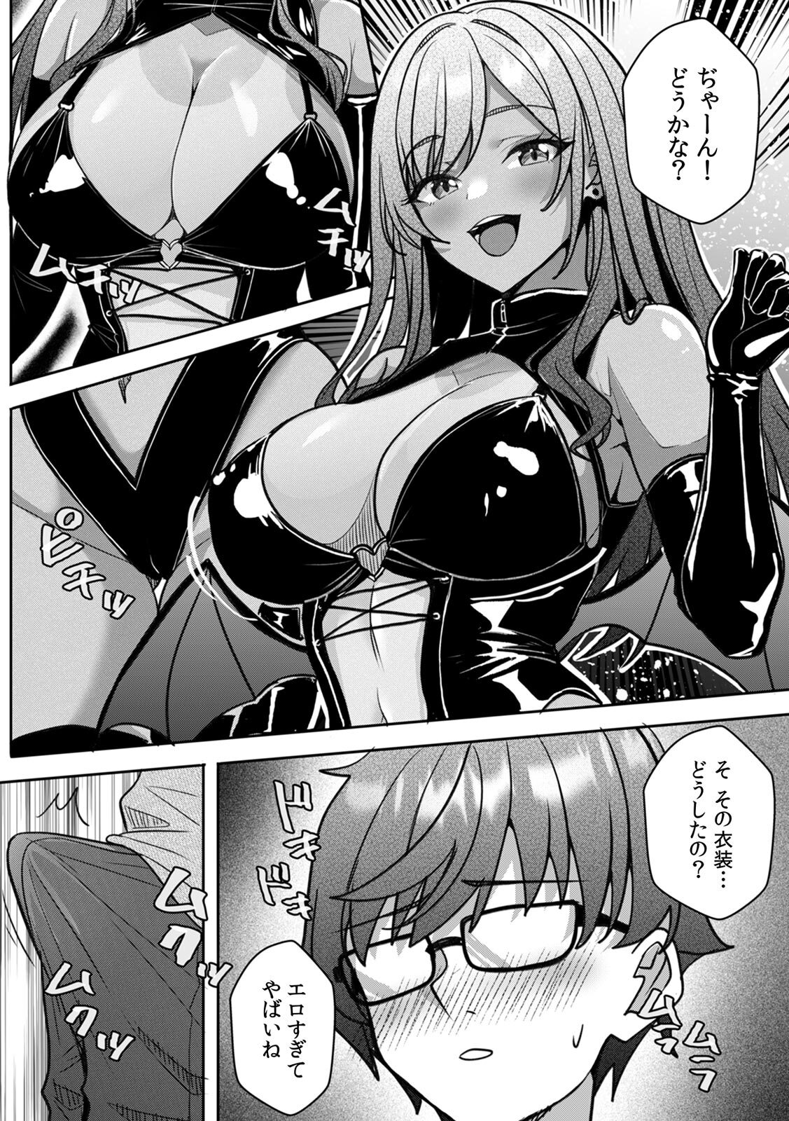 [阿賀まりの] ギャルとガリ勉～入り浸り勉強会でお礼セックス～【R版】(1-9) - Page 167