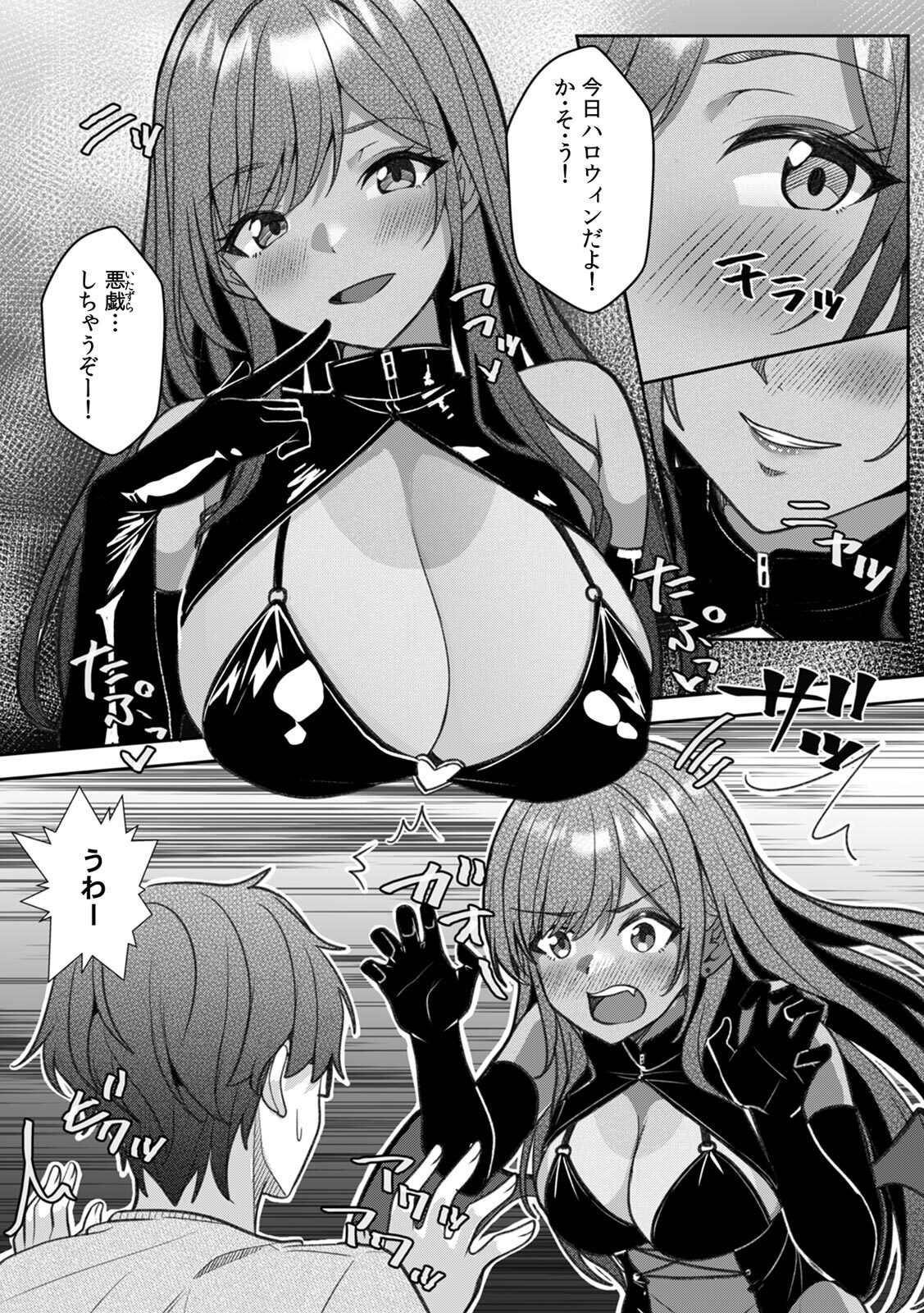 [阿賀まりの] ギャルとガリ勉～入り浸り勉強会でお礼セックス～【R版】(1-9) - Page 168