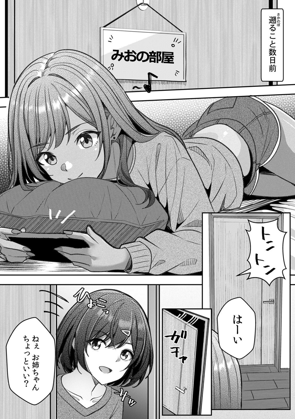 [阿賀まりの] ギャルとガリ勉～入り浸り勉強会でお礼セックス～【R版】(1-9) - Page 169