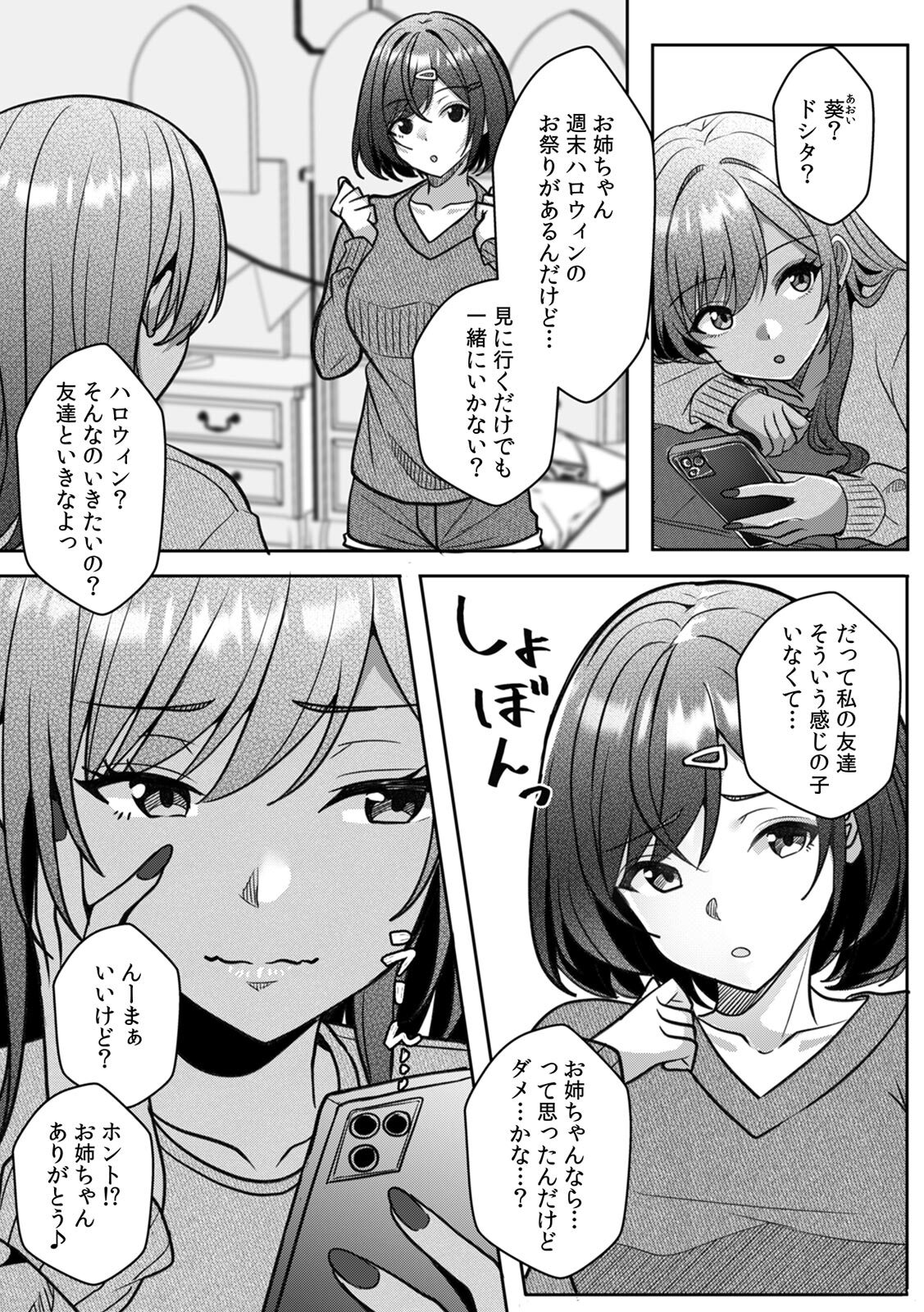 [阿賀まりの] ギャルとガリ勉～入り浸り勉強会でお礼セックス～【R版】(1-9) - Page 170