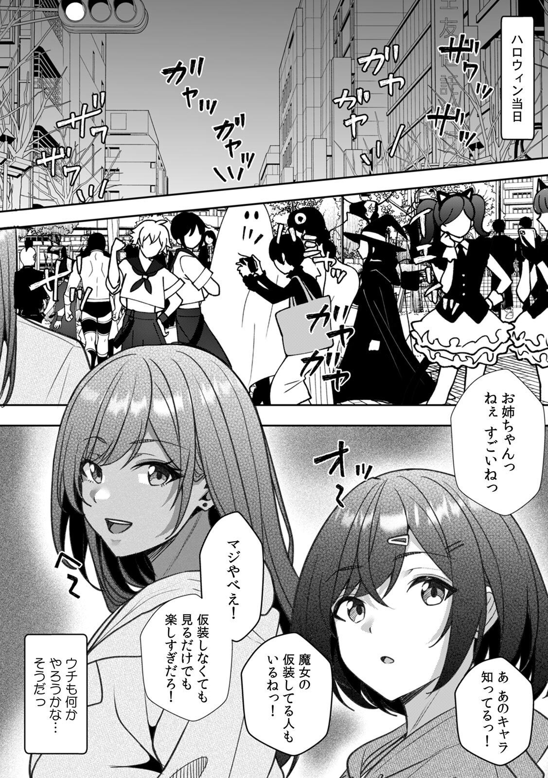 [阿賀まりの] ギャルとガリ勉～入り浸り勉強会でお礼セックス～【R版】(1-9) - Page 171