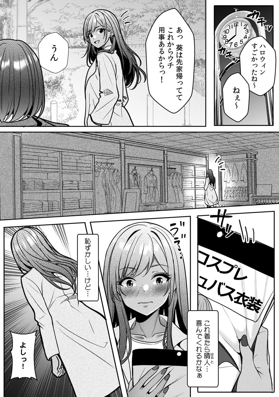 [阿賀まりの] ギャルとガリ勉～入り浸り勉強会でお礼セックス～【R版】(1-9) - Page 172
