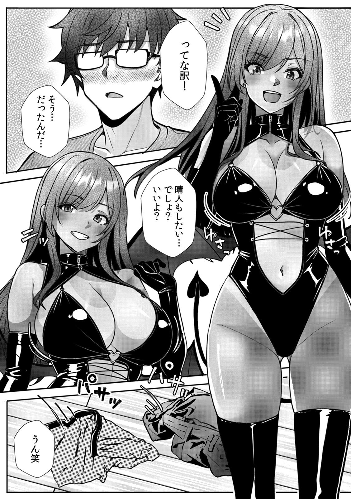 [阿賀まりの] ギャルとガリ勉～入り浸り勉強会でお礼セックス～【R版】(1-9) - Page 173